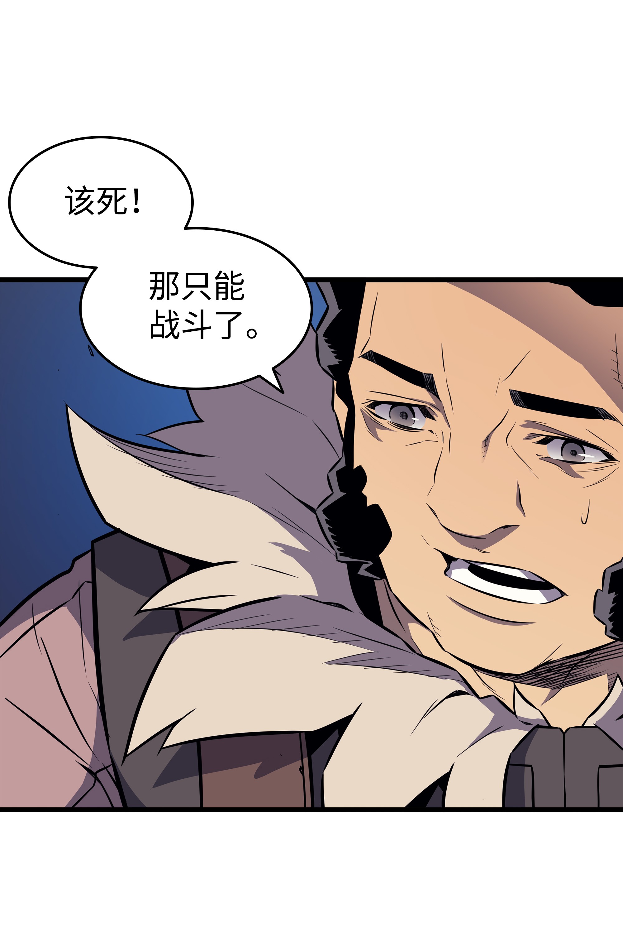 4000年后重生异世界的大魔导师73 武王拳