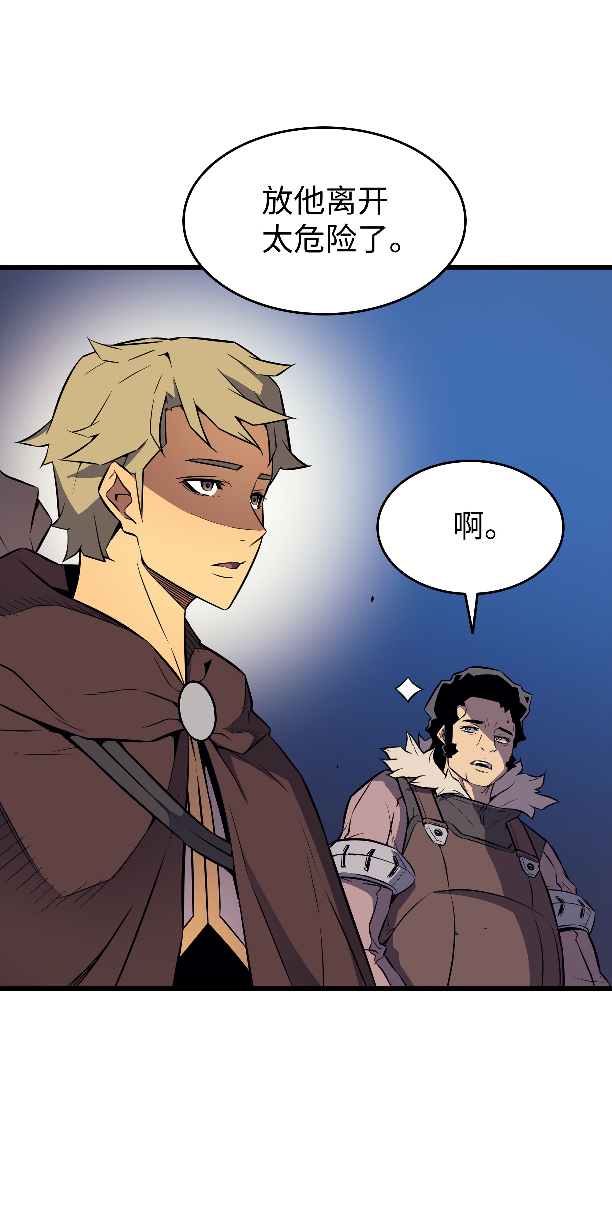 4000年后重生异世界的大魔导师73 武王拳