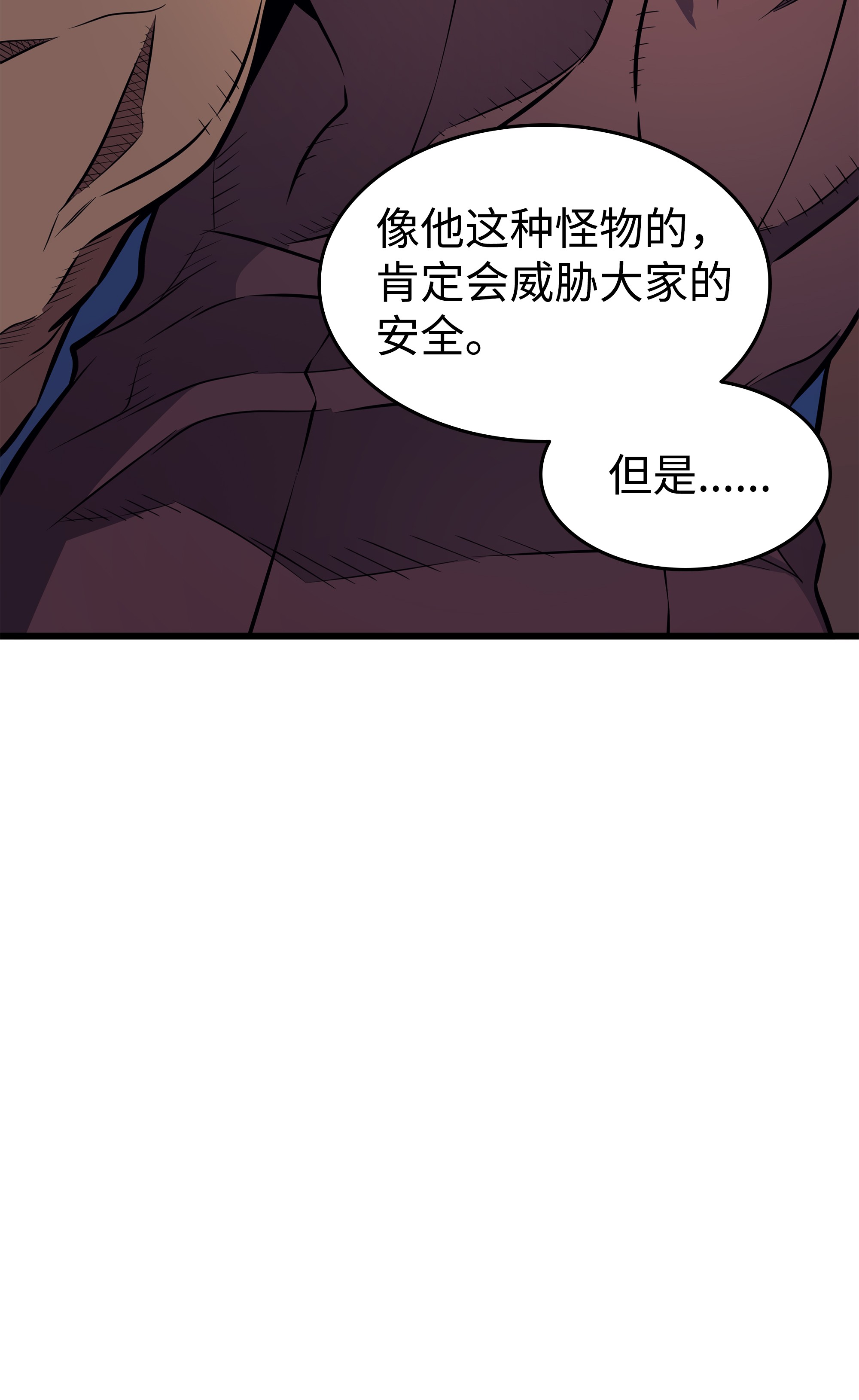 4000年后重生异世界的大魔导师73 武王拳