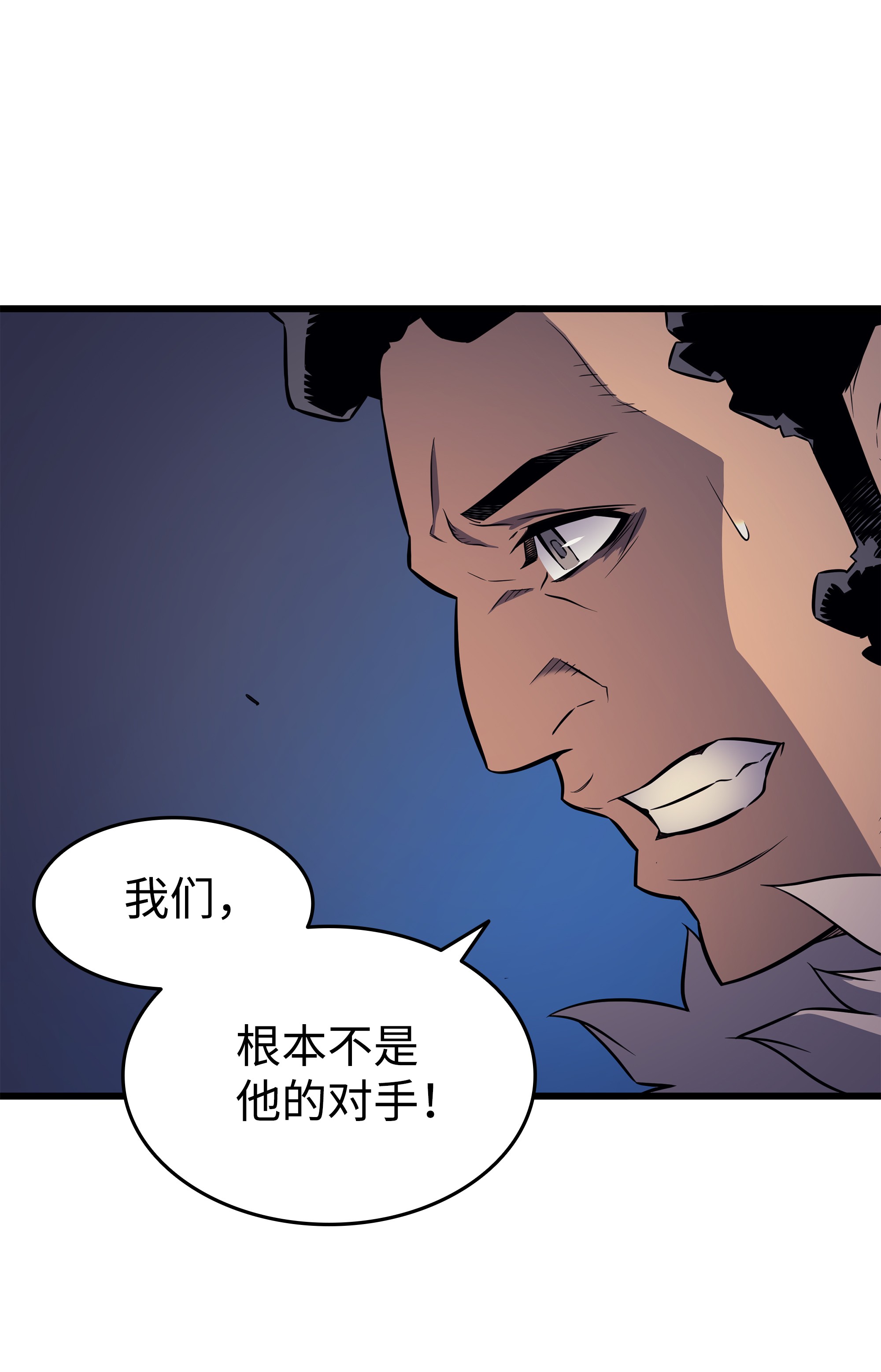 4000年后重生异世界的大魔导师73 武王拳