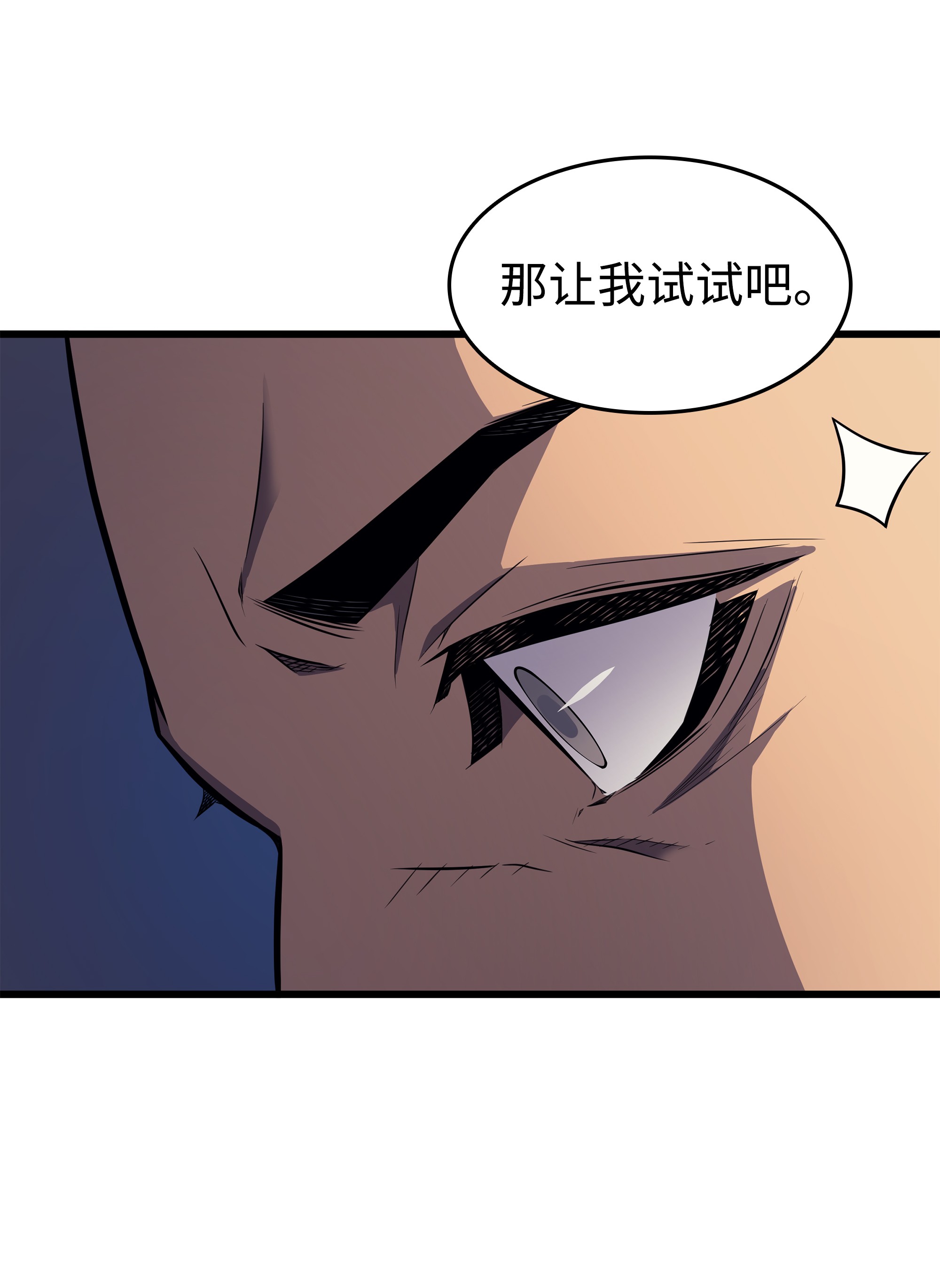 4000年后重生异世界的大魔导师73 武王拳