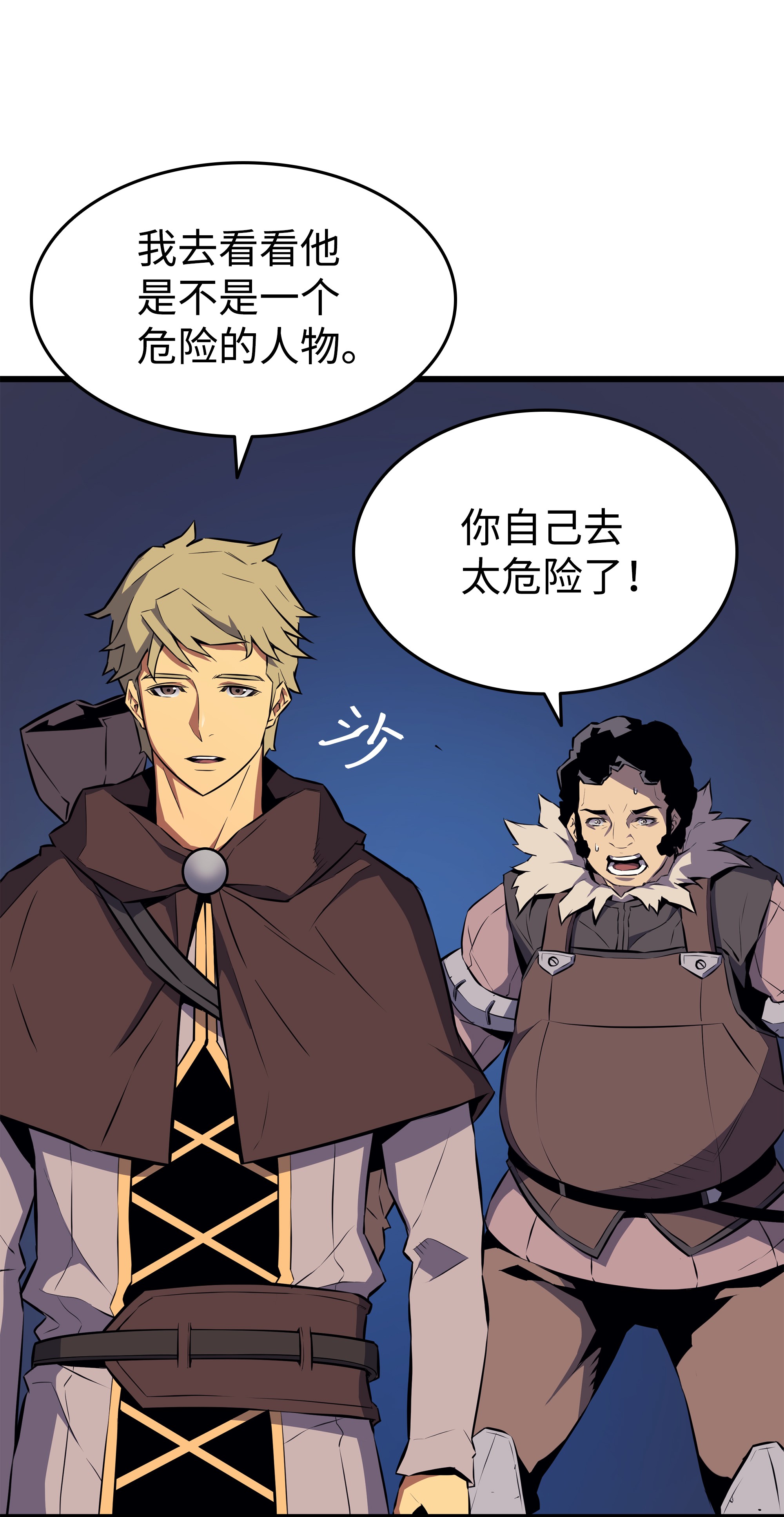 4000年后重生异世界的大魔导师73 武王拳