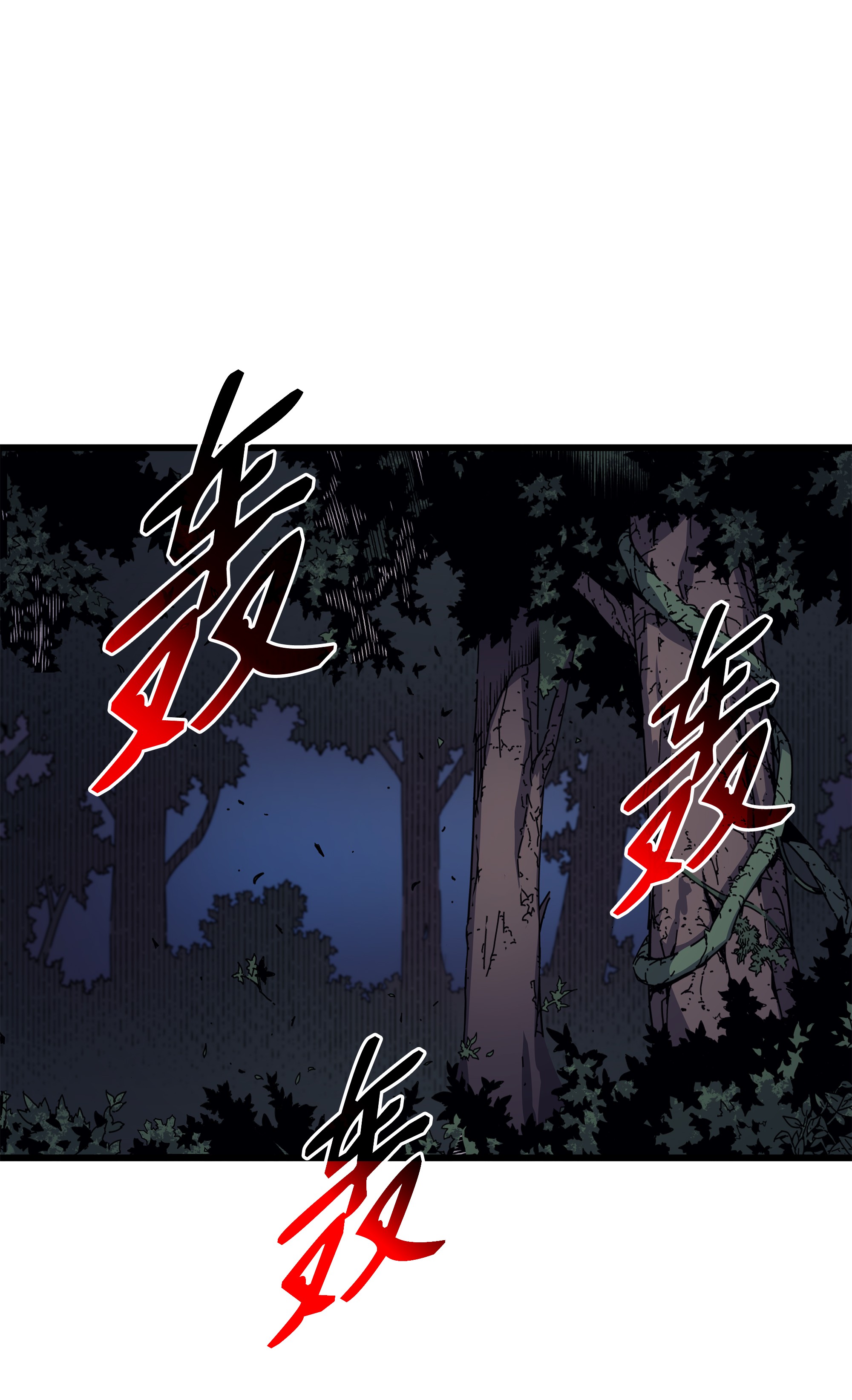 4000年后重生异世界的大魔导师73 武王拳