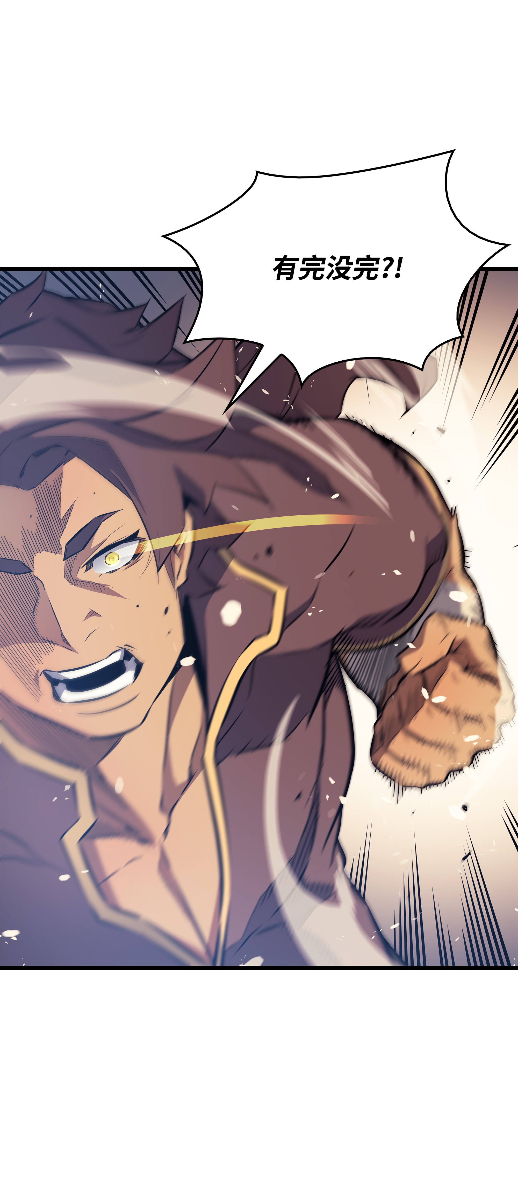 4000年后重生异世界的大魔导师73 武王拳