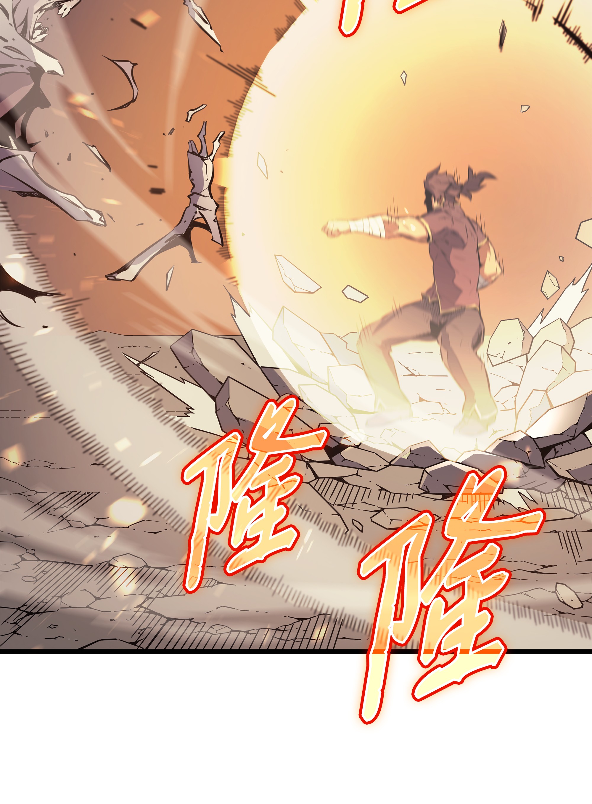 4000年后重生异世界的大魔导师73 武王拳