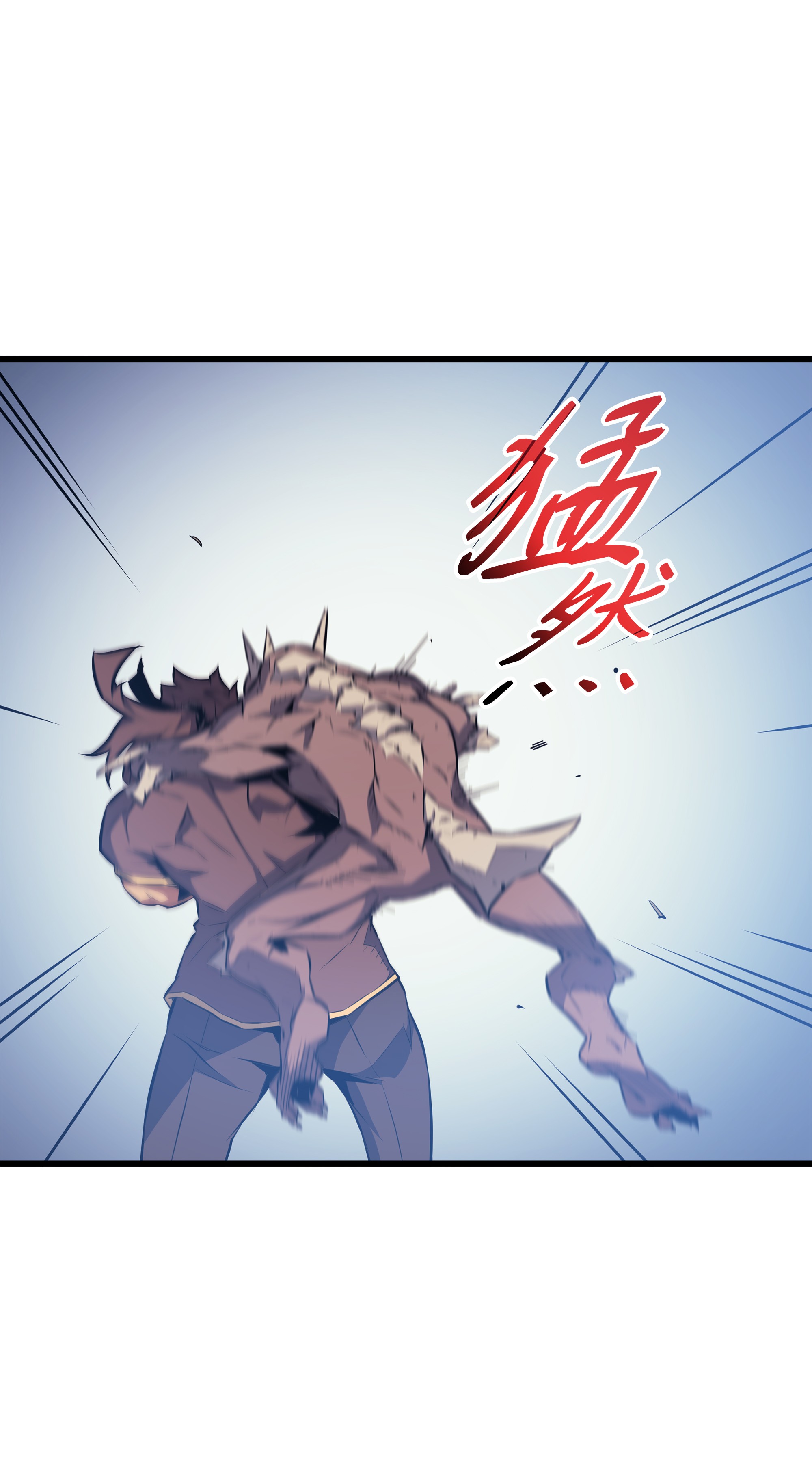 4000年后重生异世界的大魔导师73 武王拳