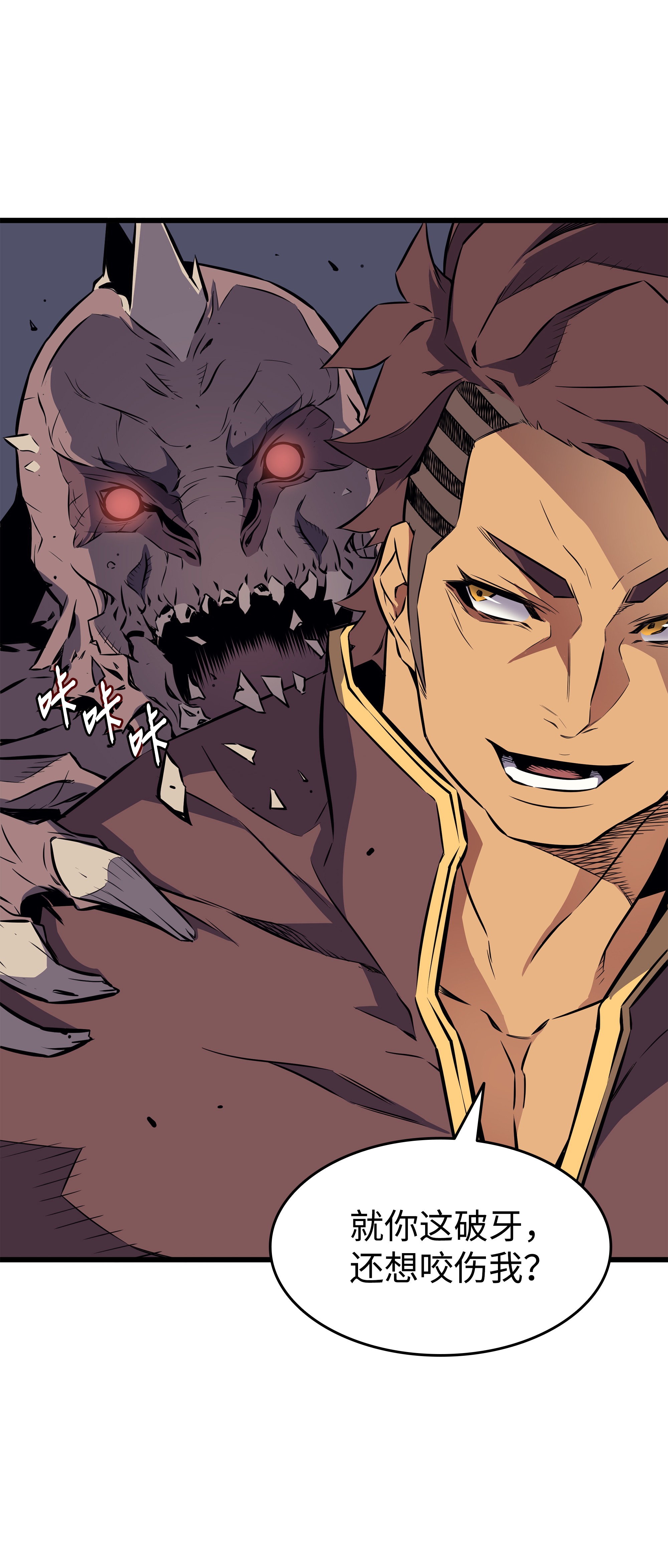 4000年后重生异世界的大魔导师73 武王拳