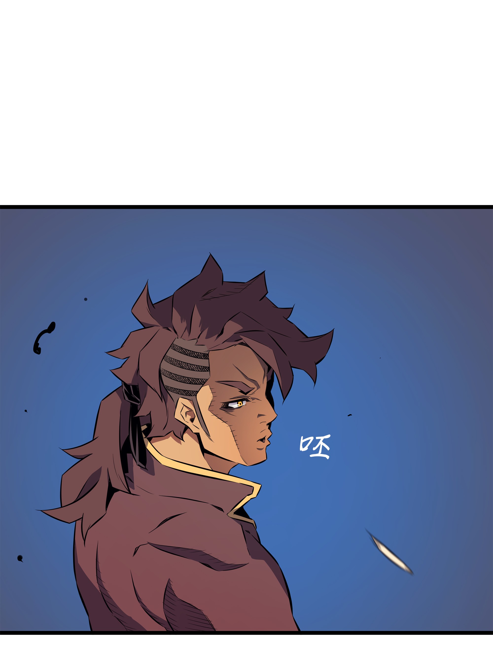 4000年后重生异世界的大魔导师73 武王拳