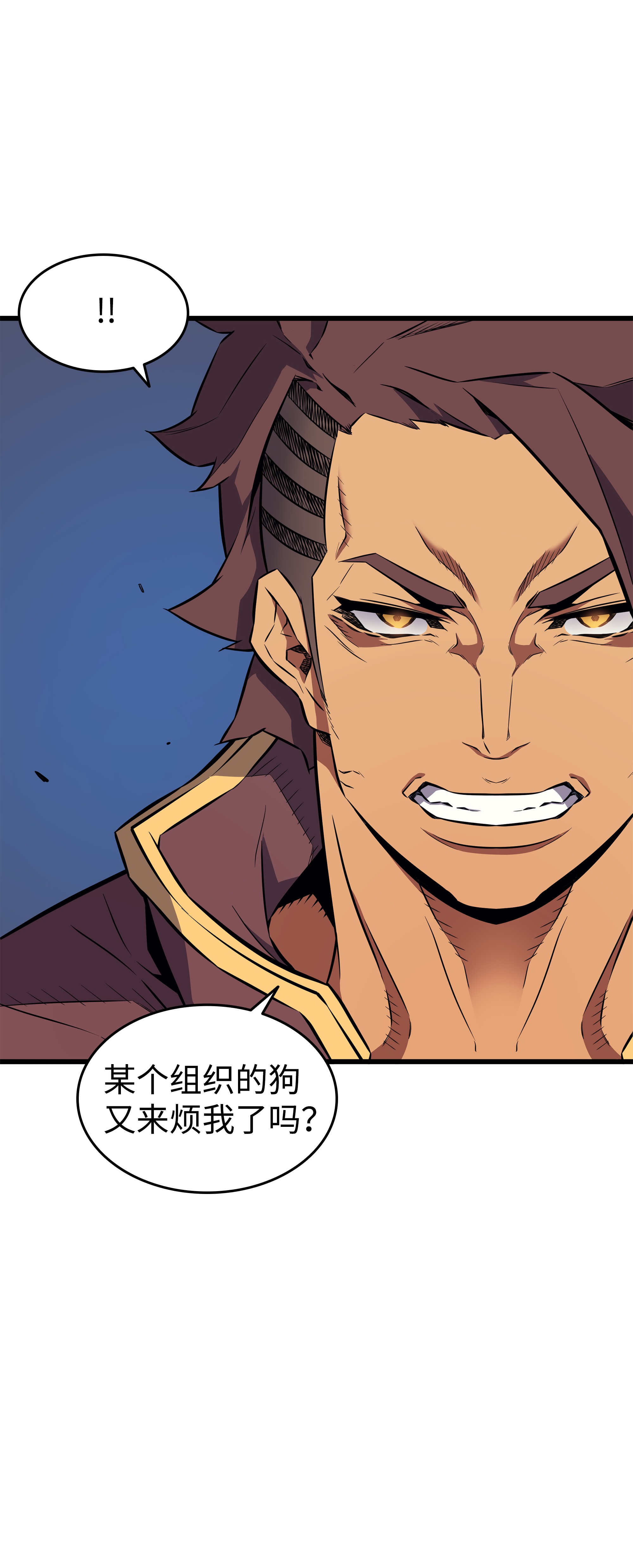 4000年后重生异世界的大魔导师73 武王拳