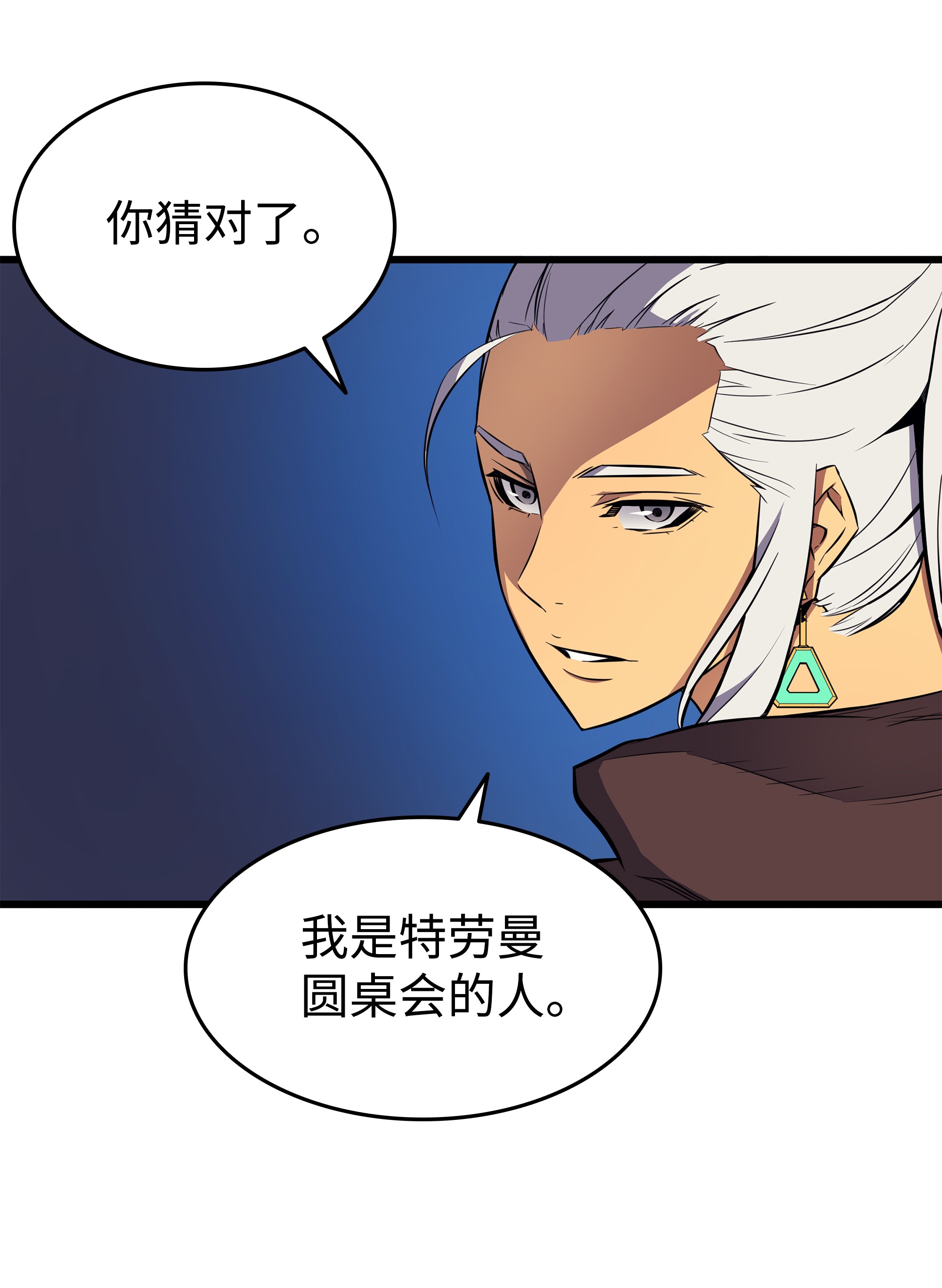 4000年后重生异世界的大魔导师73 武王拳