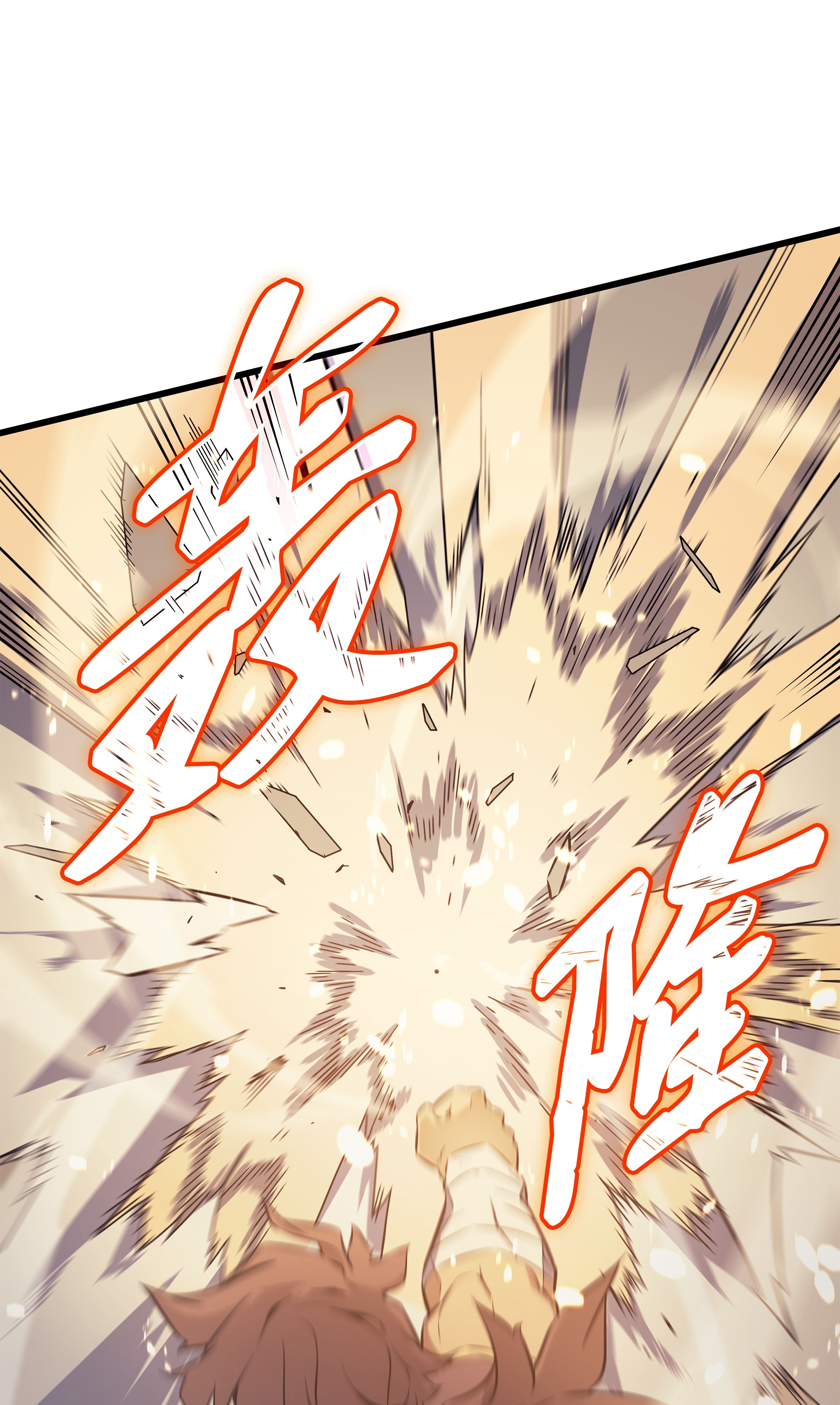 4000年后重生异世界的大魔导师73 武王拳