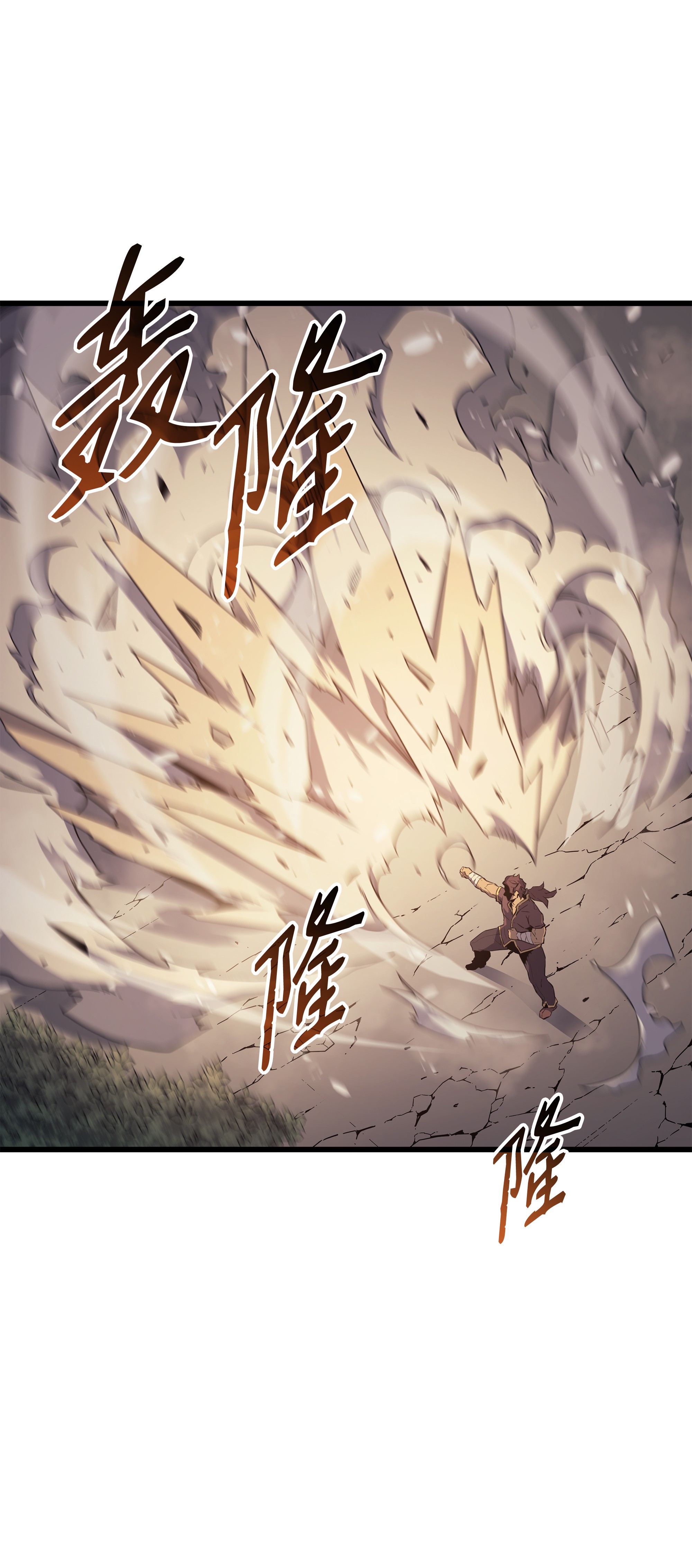 4000年后重生异世界的大魔导师73 武王拳