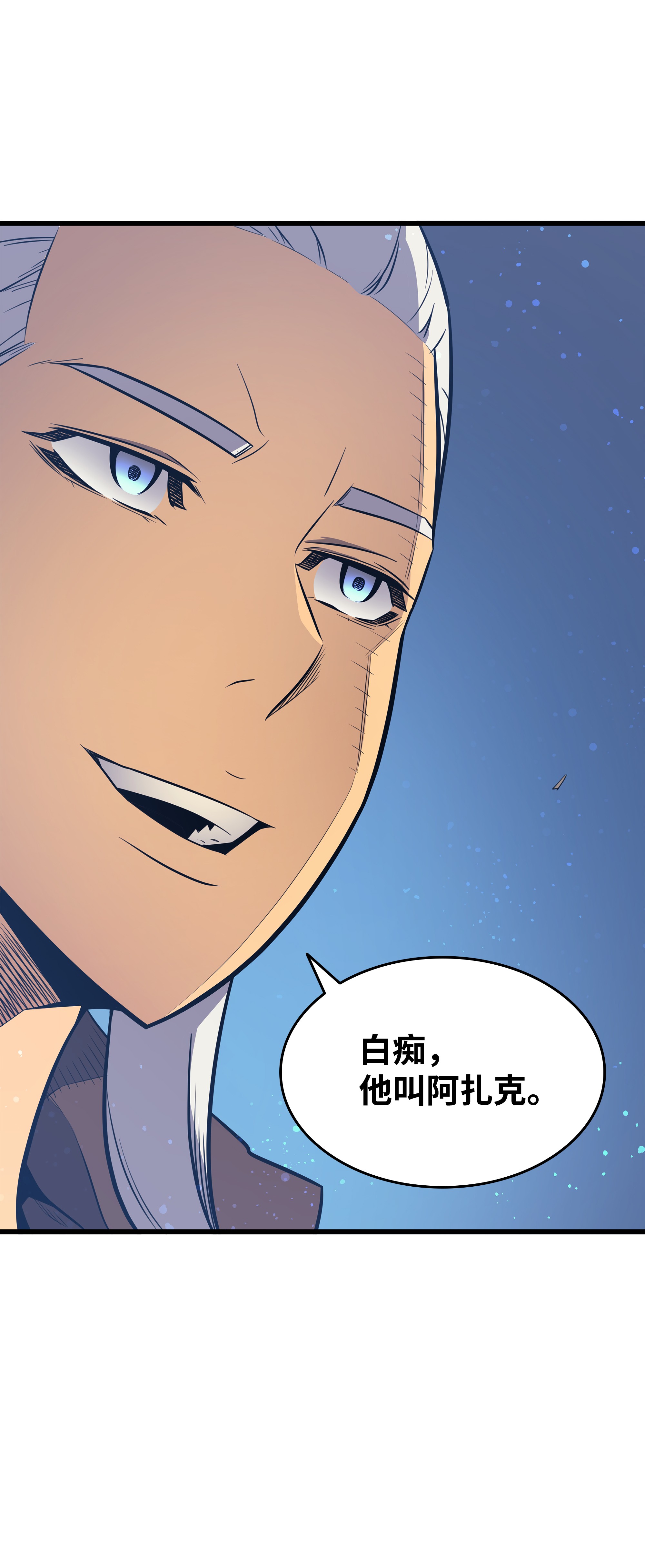 4000年后重生异世界的大魔导师73 武王拳