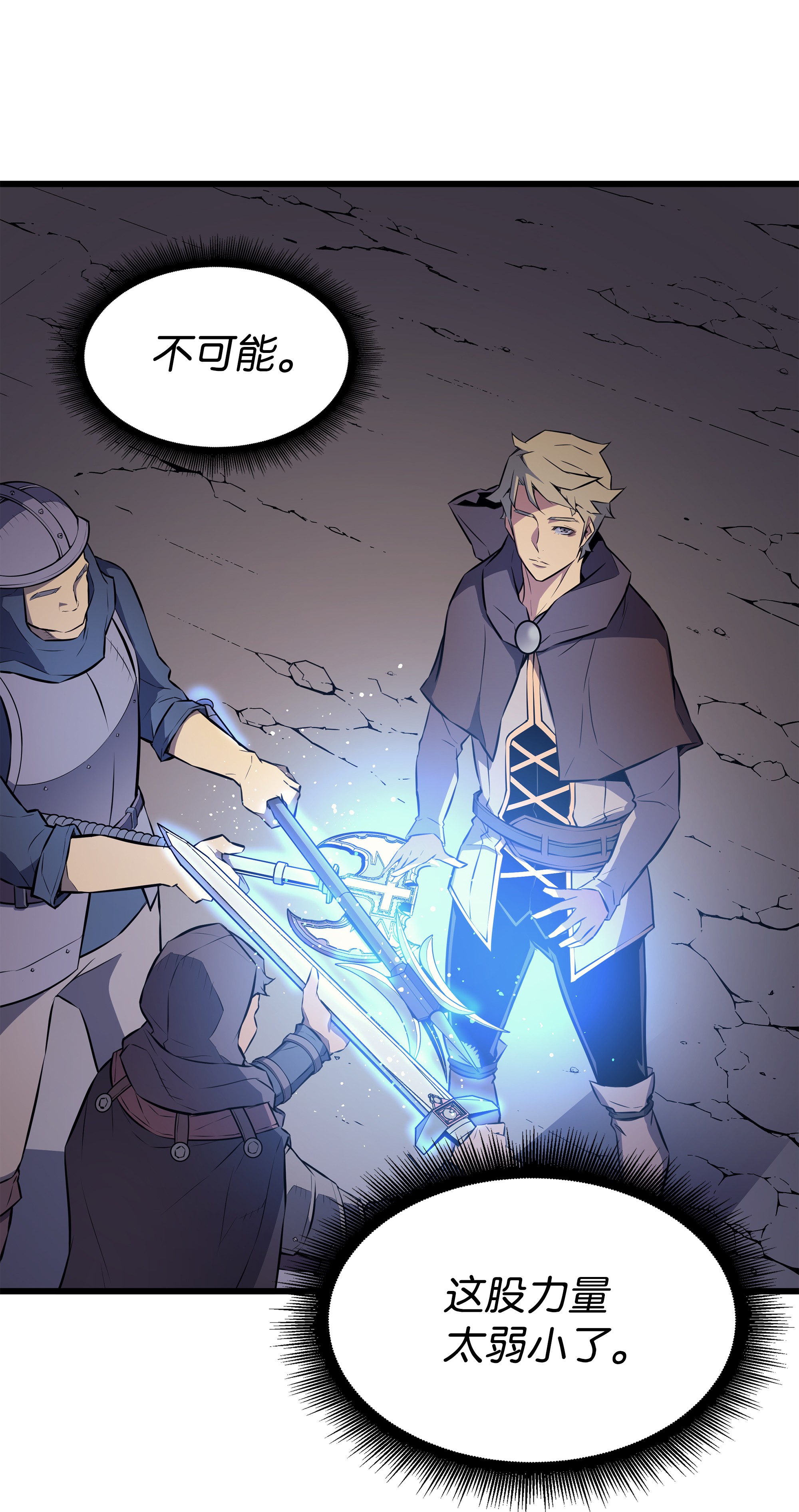 4000年后重生异世界的大魔导师73 武王拳