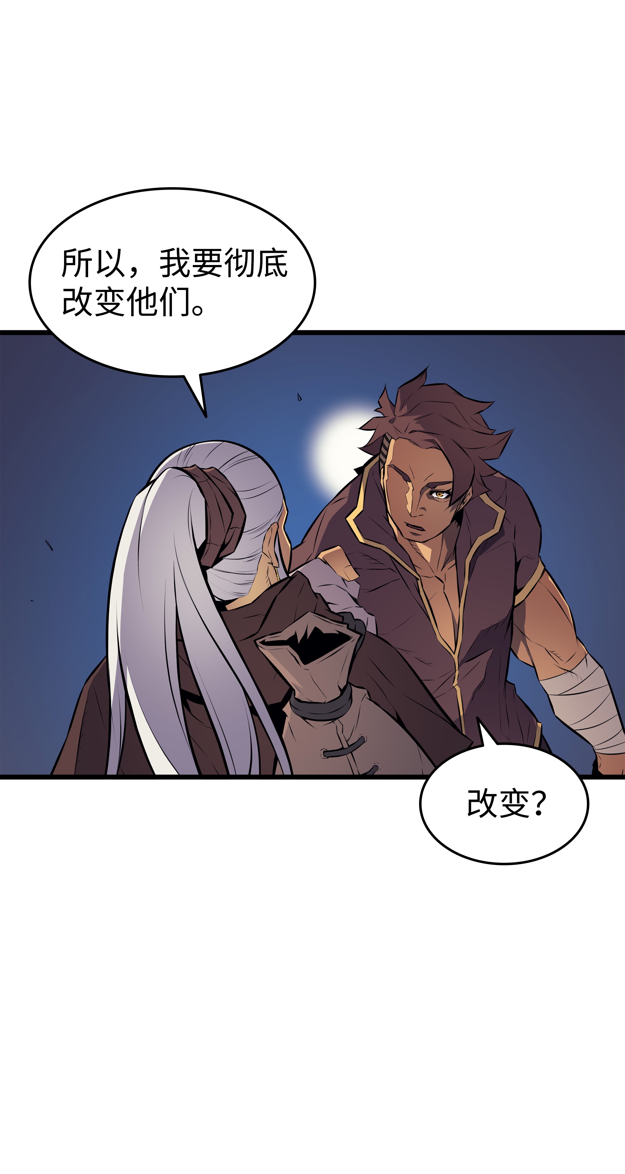 4000年后重生异世界的大魔导师74 戴米盖特