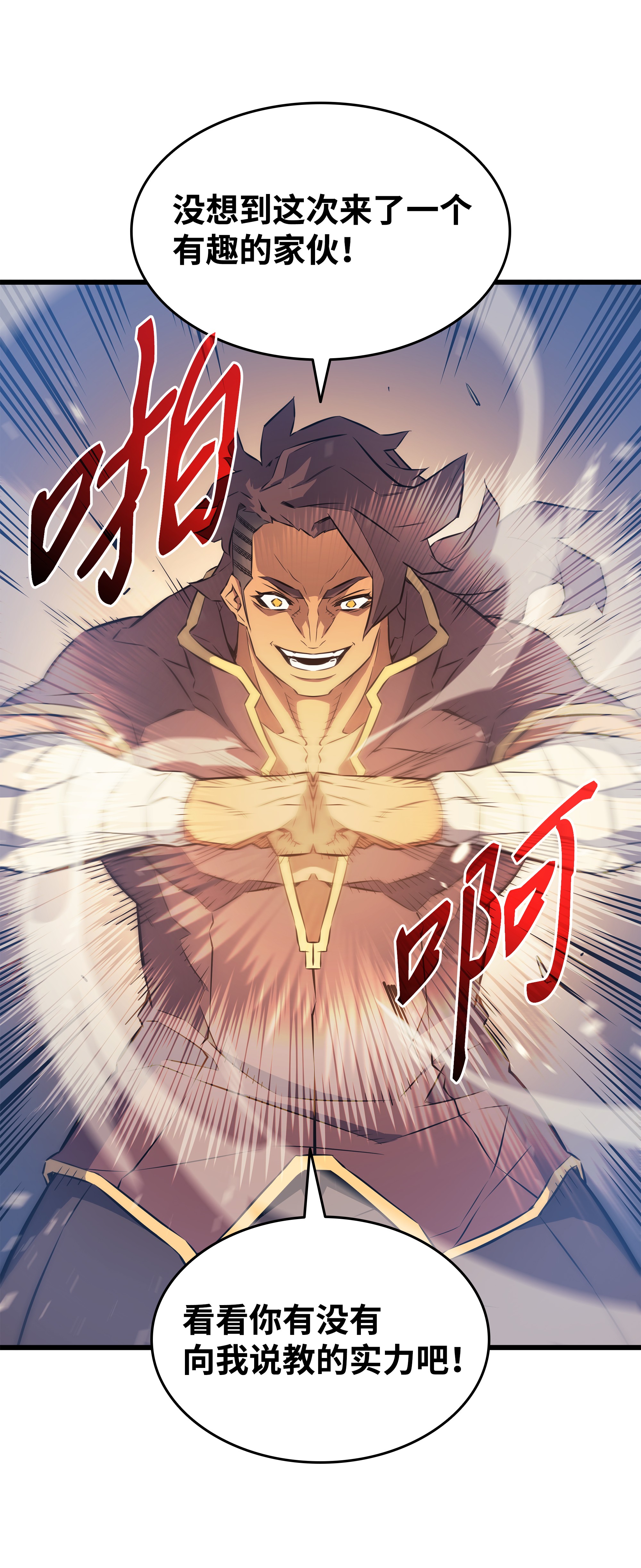 4000年后重生异世界的大魔导师74 戴米盖特