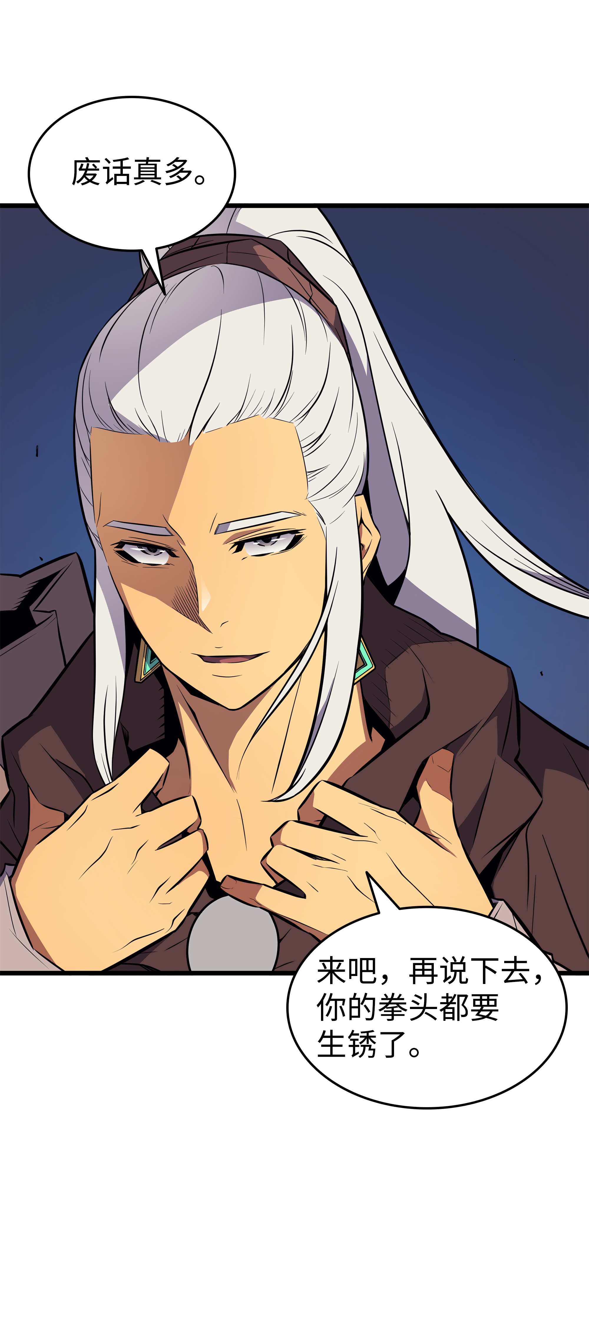 4000年后重生异世界的大魔导师74 戴米盖特