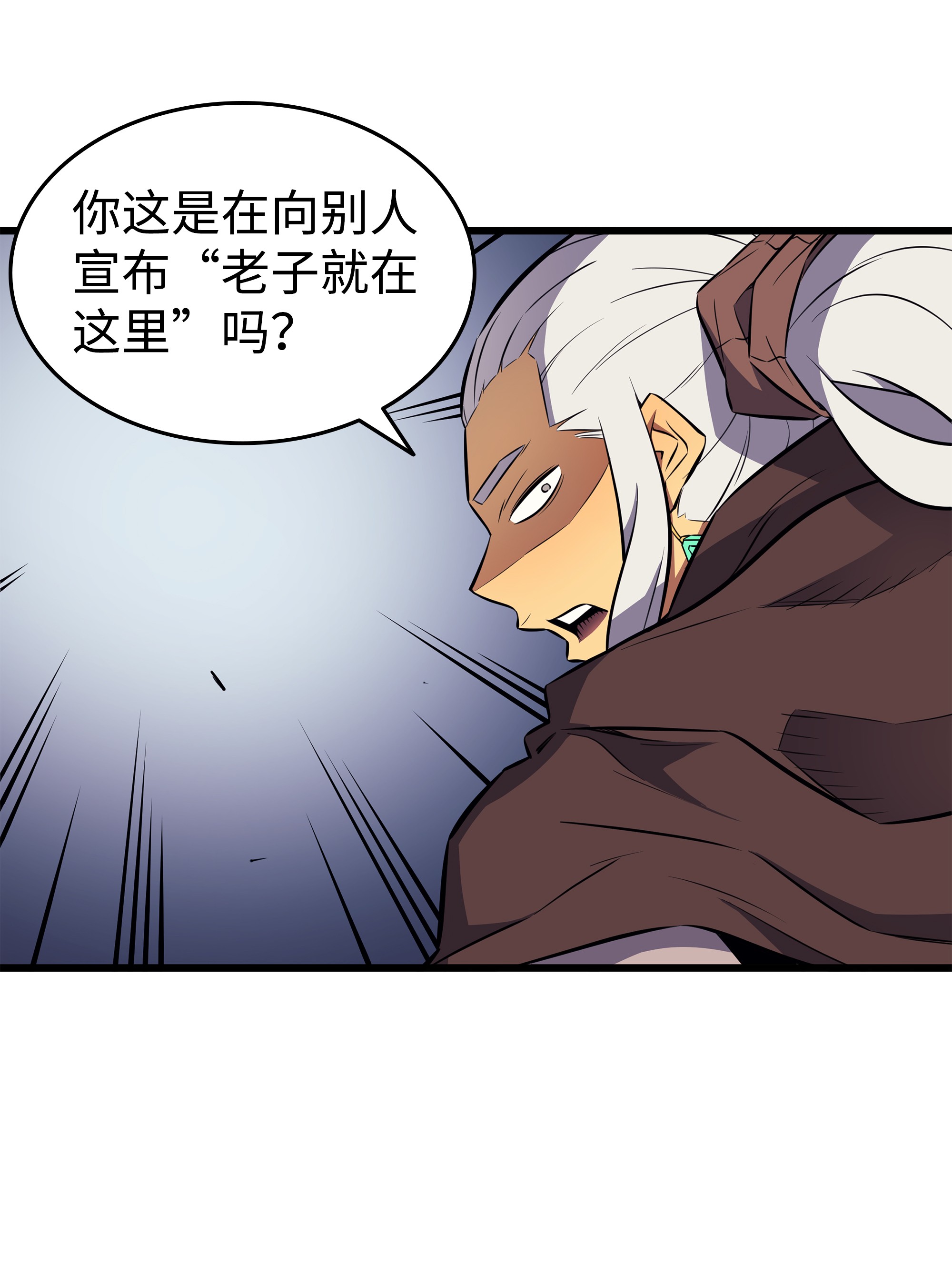 4000年后重生异世界的大魔导师74 戴米盖特