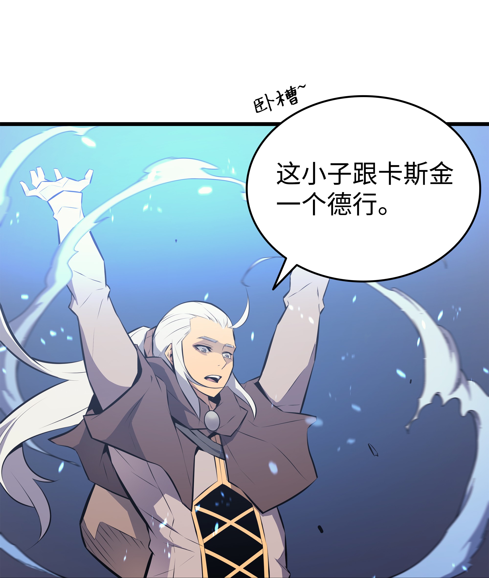 4000年后重生异世界的大魔导师74 戴米盖特