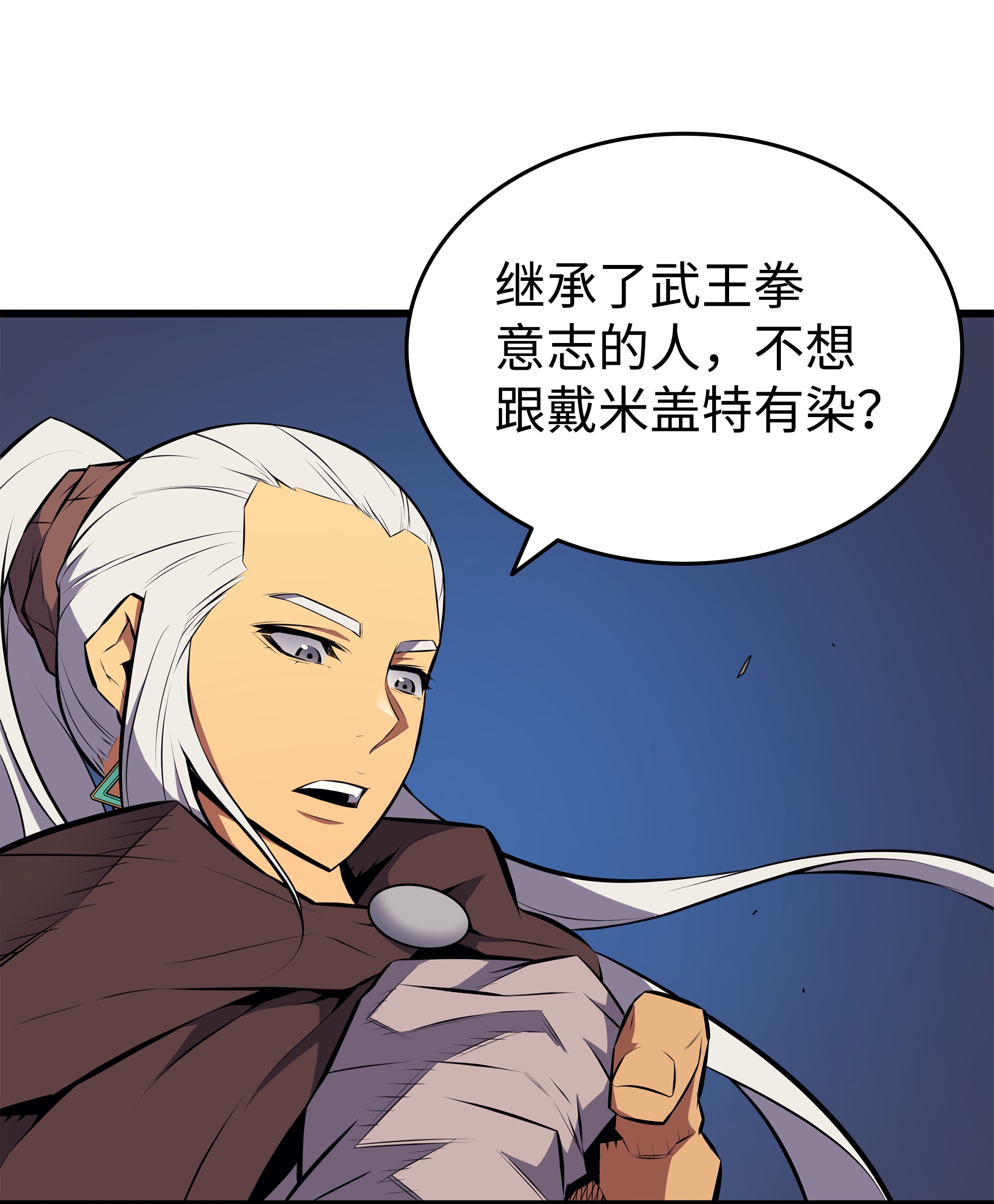 4000年后重生异世界的大魔导师74 戴米盖特