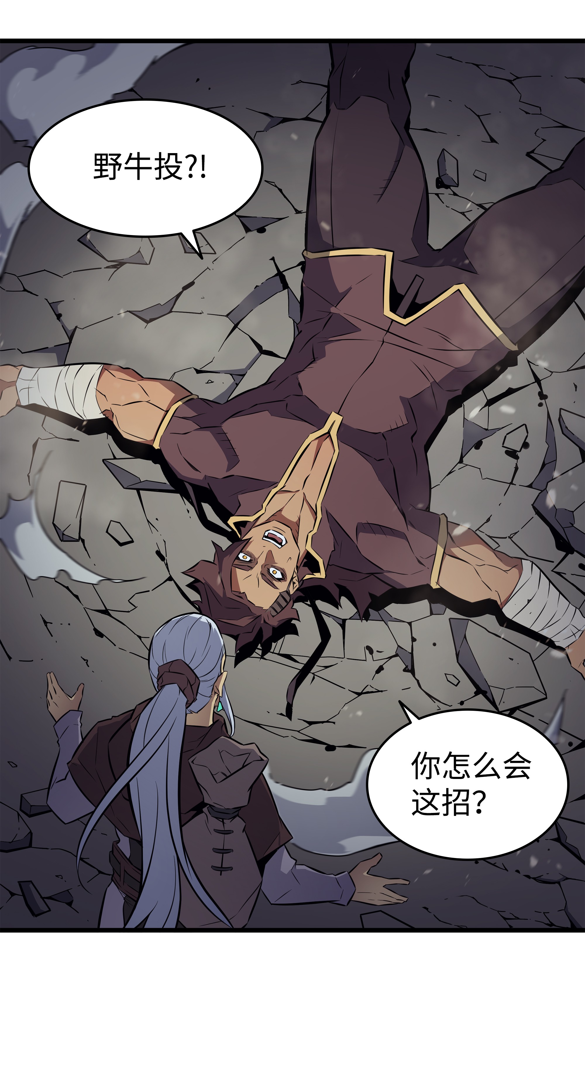 4000年后重生异世界的大魔导师74 戴米盖特