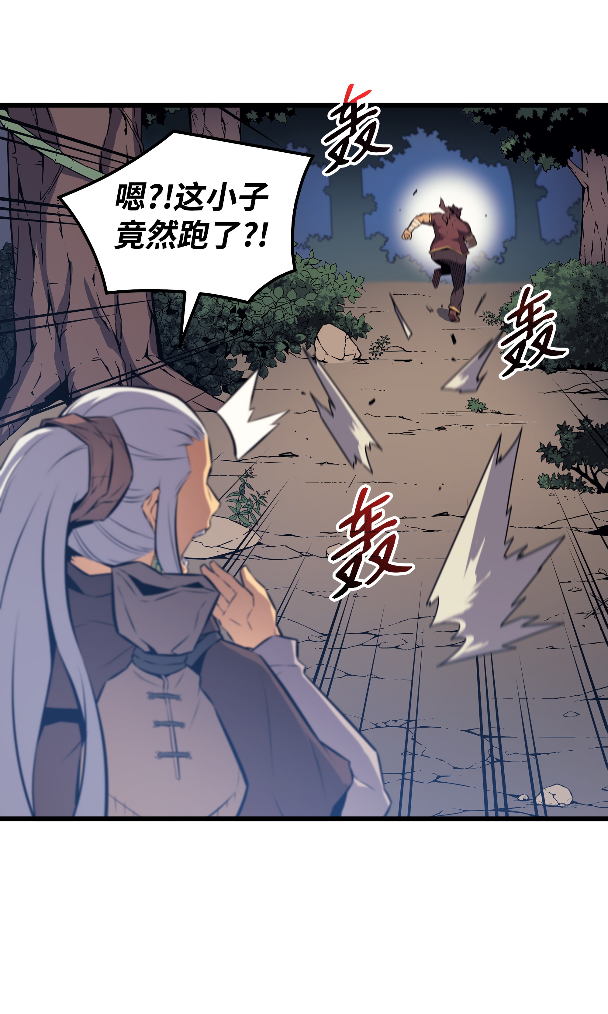 4000年后重生异世界的大魔导师74 戴米盖特