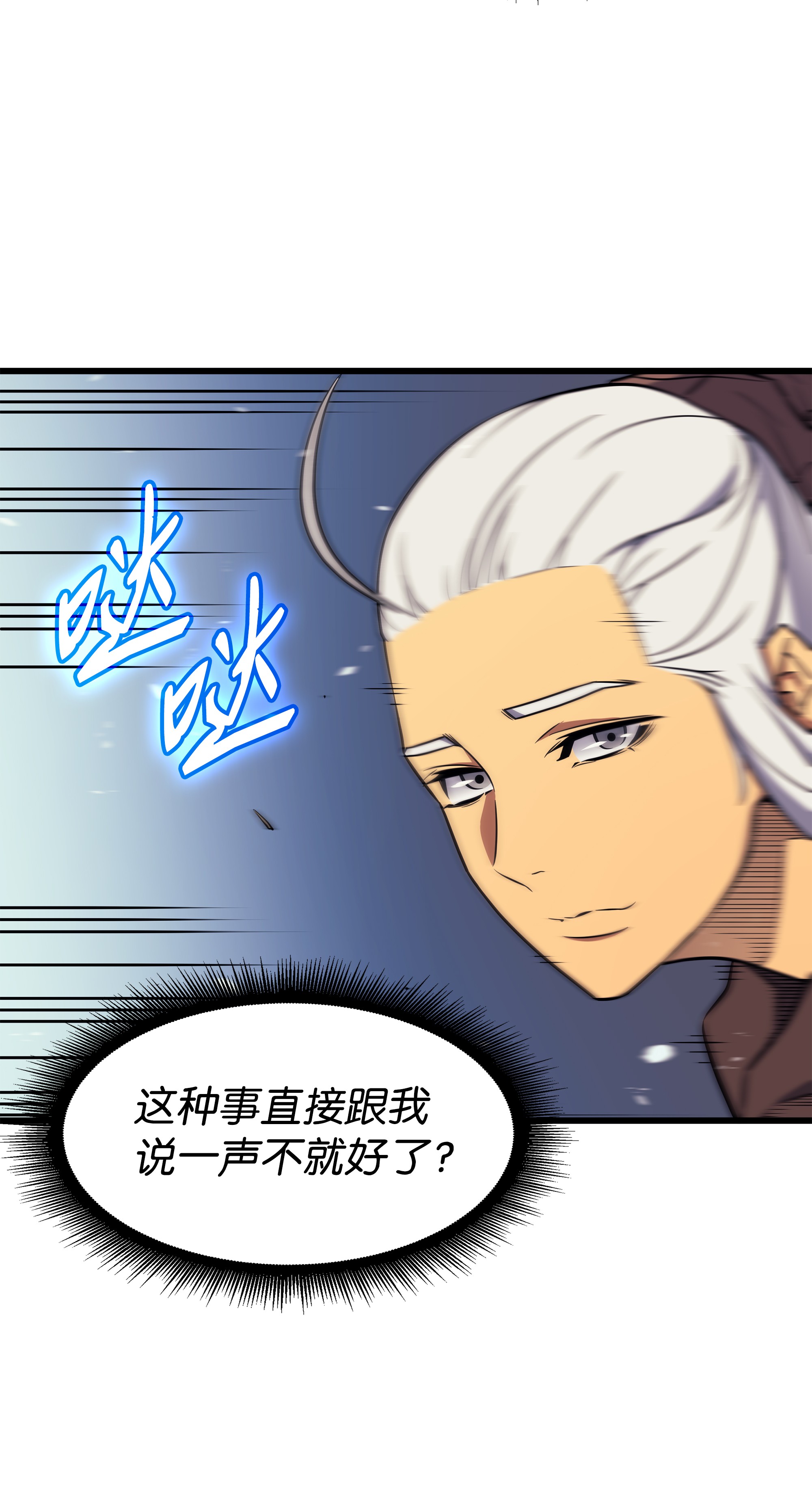 4000年后重生异世界的大魔导师74 戴米盖特