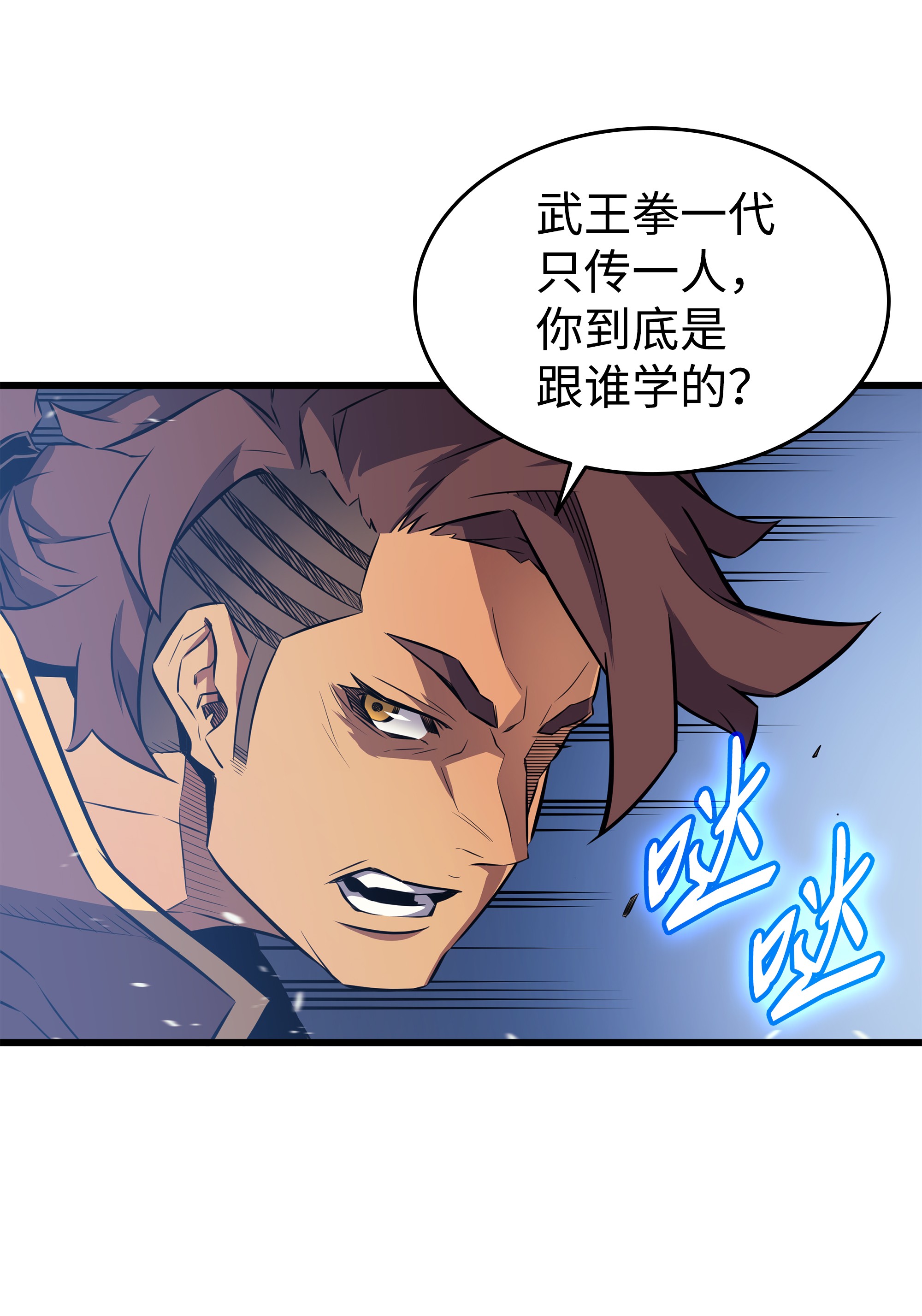 4000年后重生异世界的大魔导师74 戴米盖特