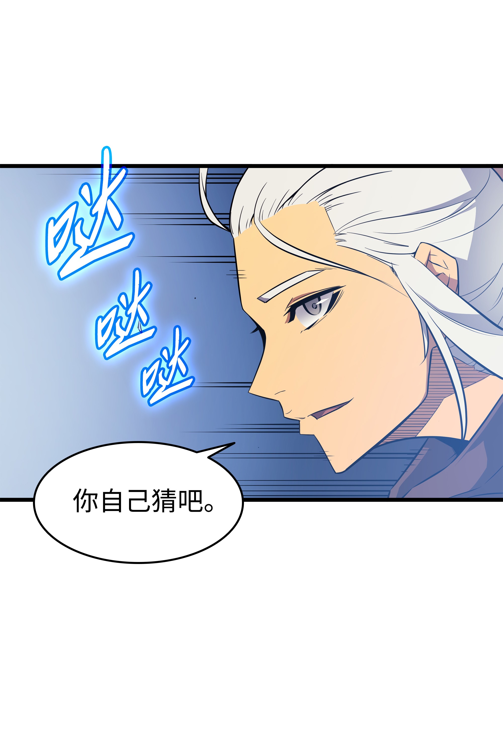 4000年后重生异世界的大魔导师74 戴米盖特