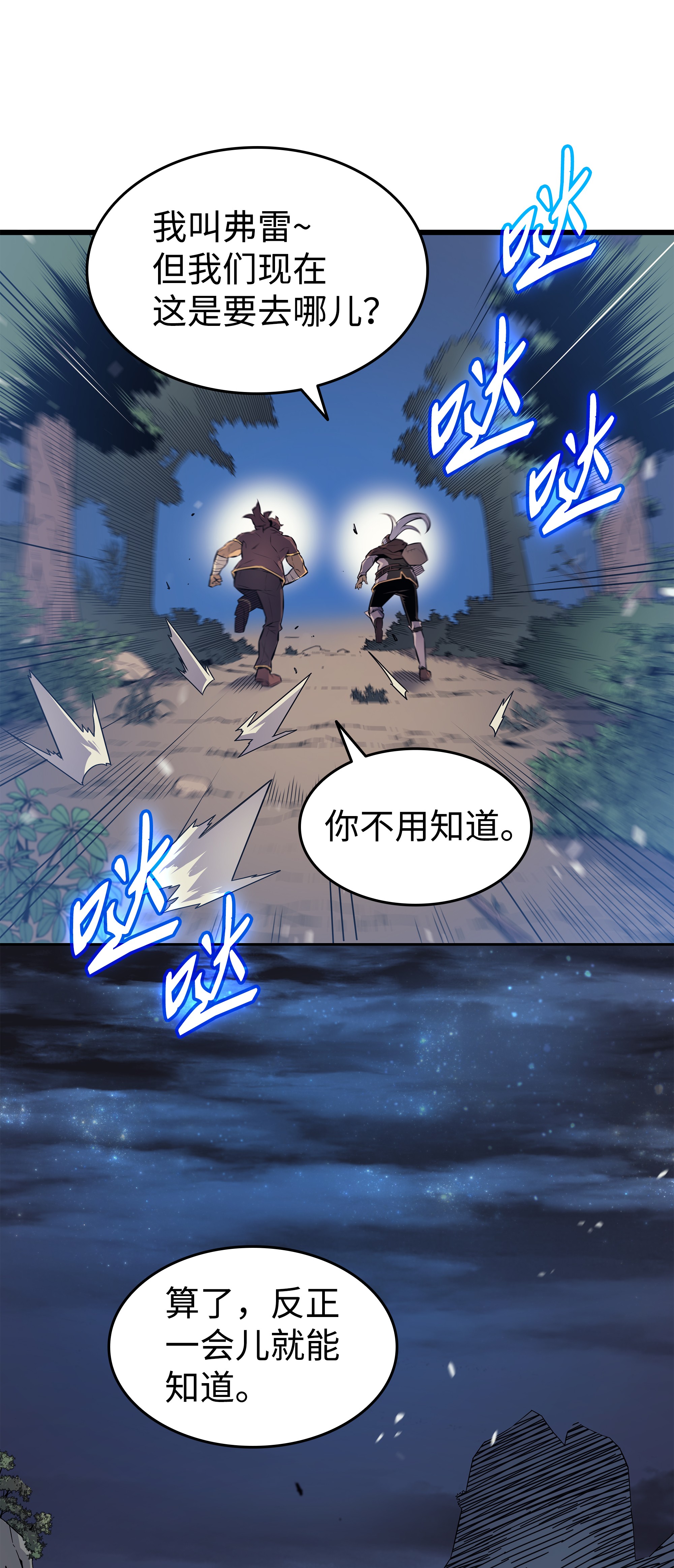 4000年后重生异世界的大魔导师74 戴米盖特