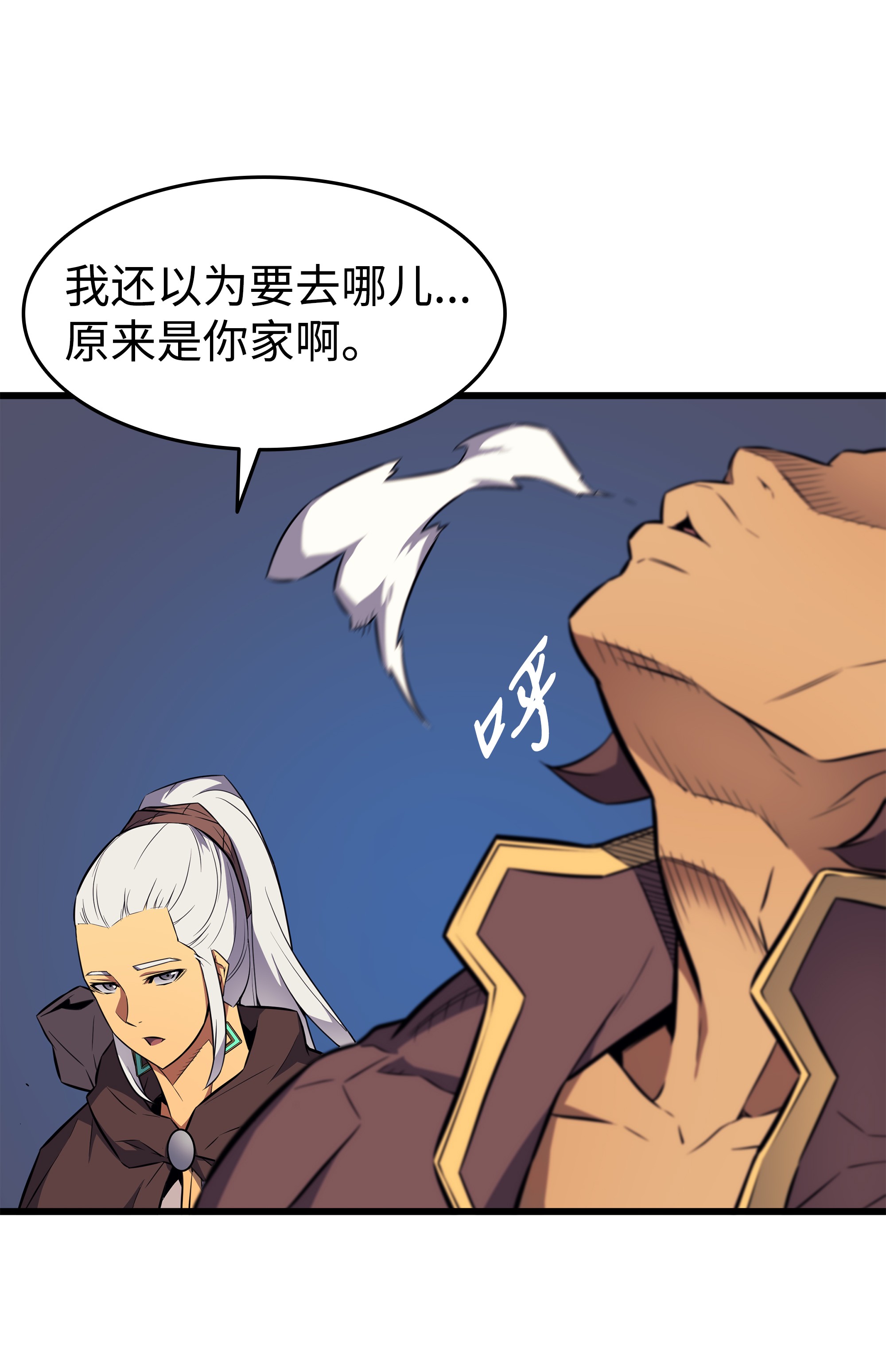 4000年后重生异世界的大魔导师74 戴米盖特