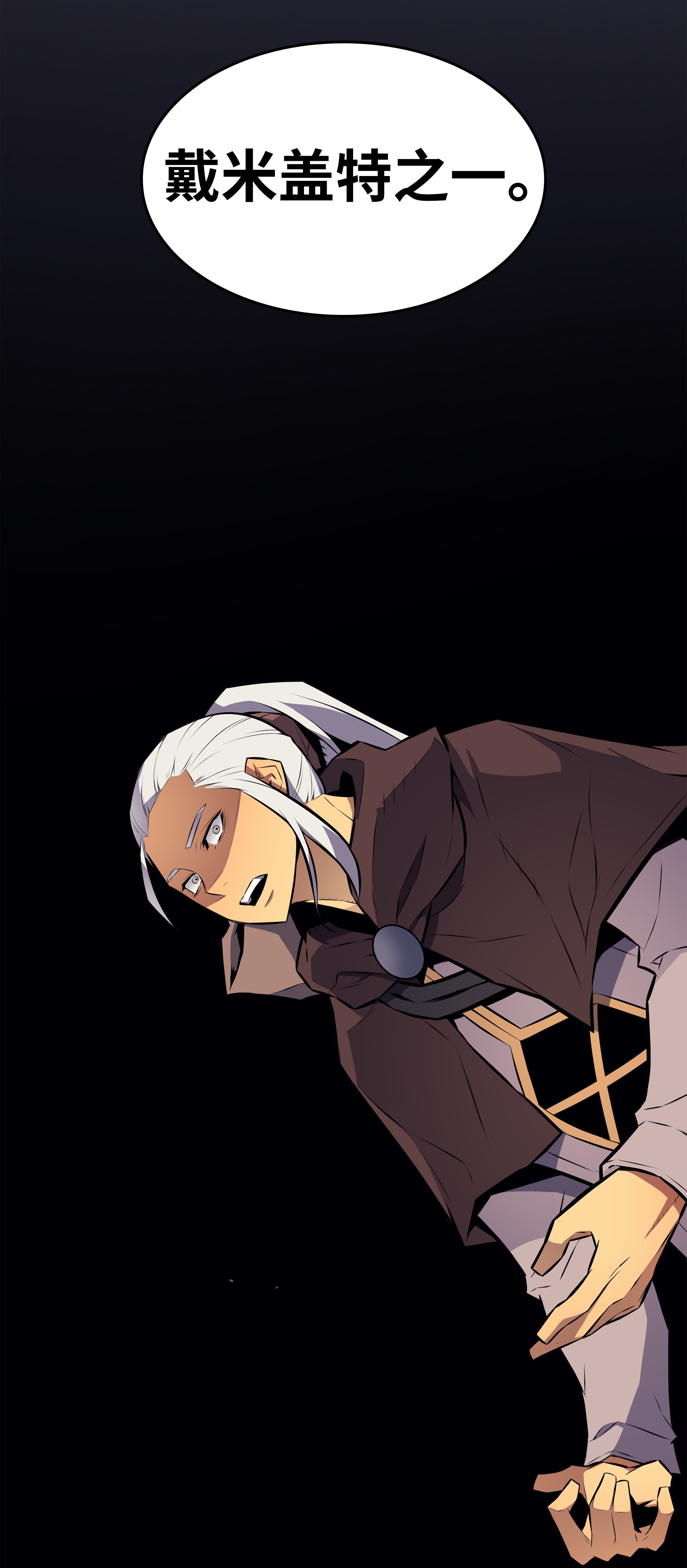 4000年后重生异世界的大魔导师74 戴米盖特