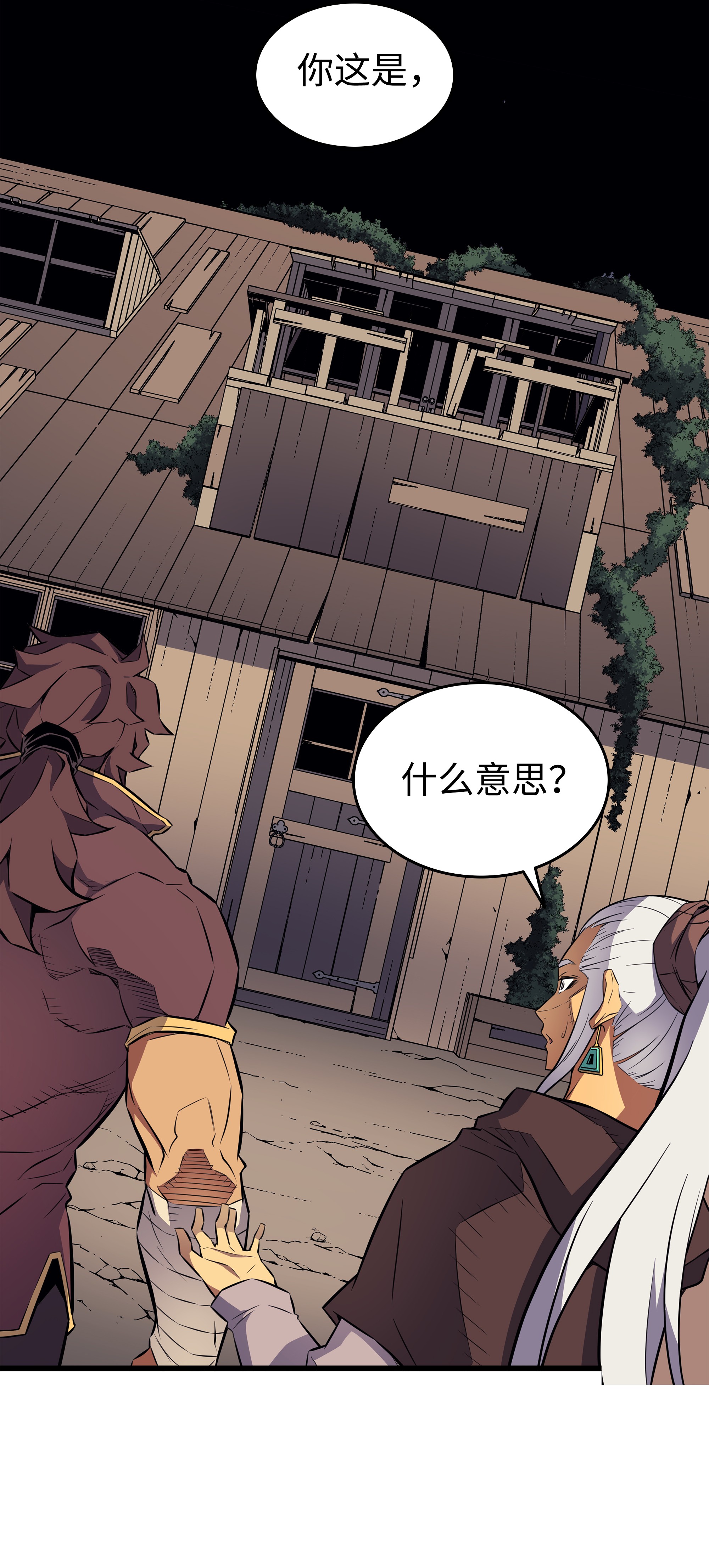 4000年后重生异世界的大魔导师74 戴米盖特