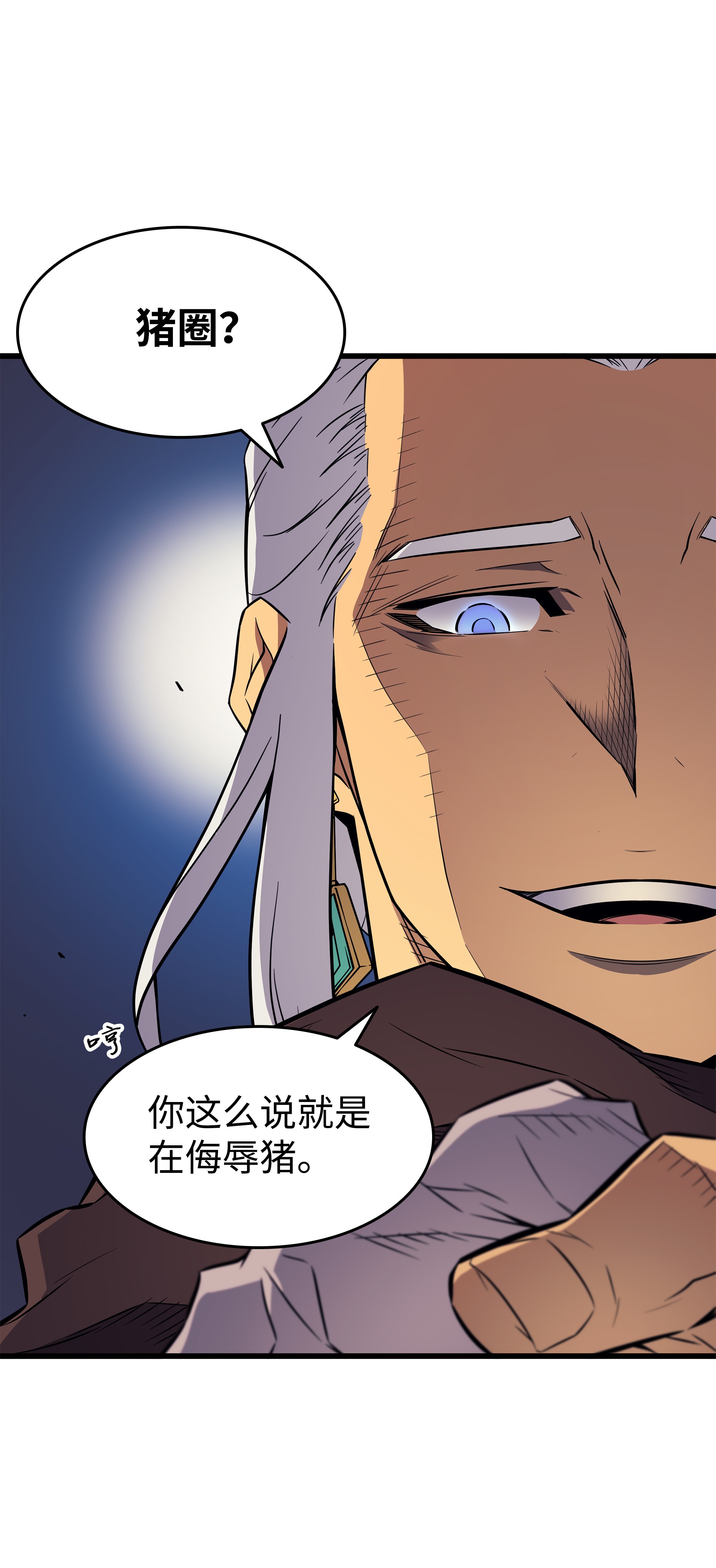 4000年后重生异世界的大魔导师74 戴米盖特