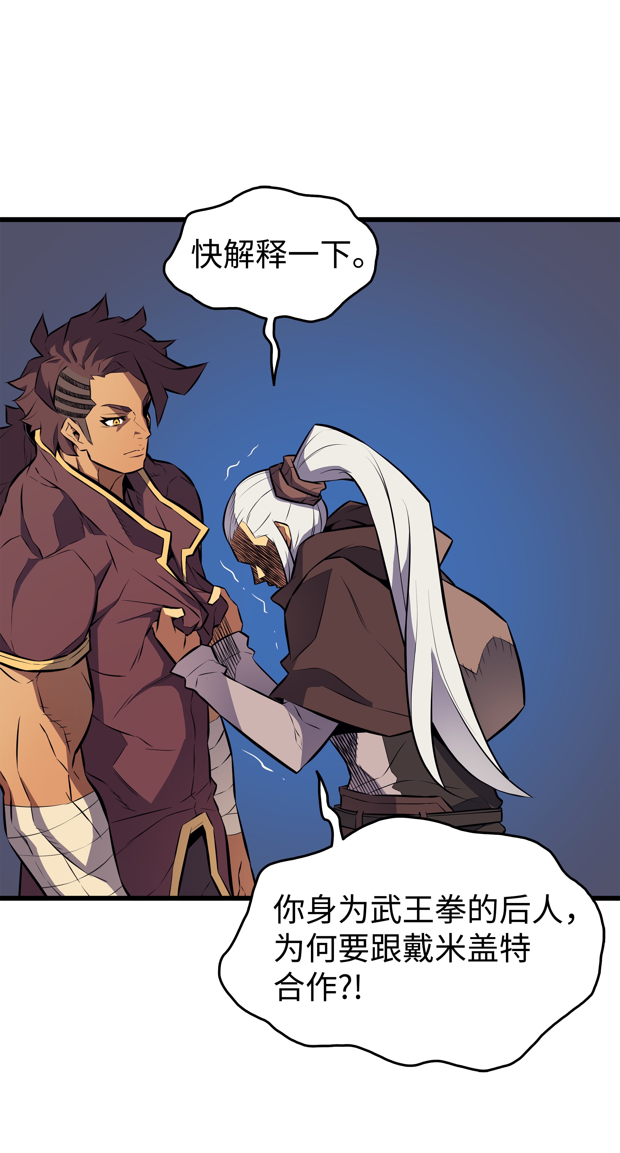 4000年后重生异世界的大魔导师75 合作