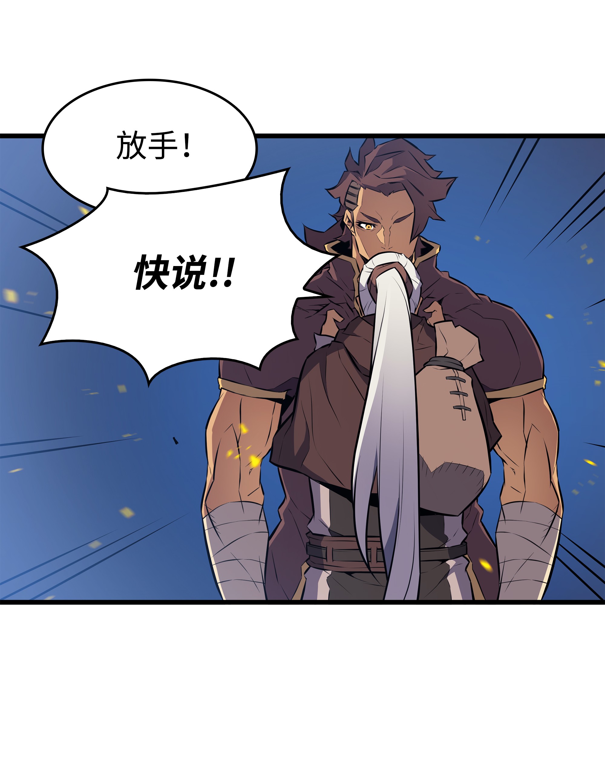 4000年后重生异世界的大魔导师75 合作