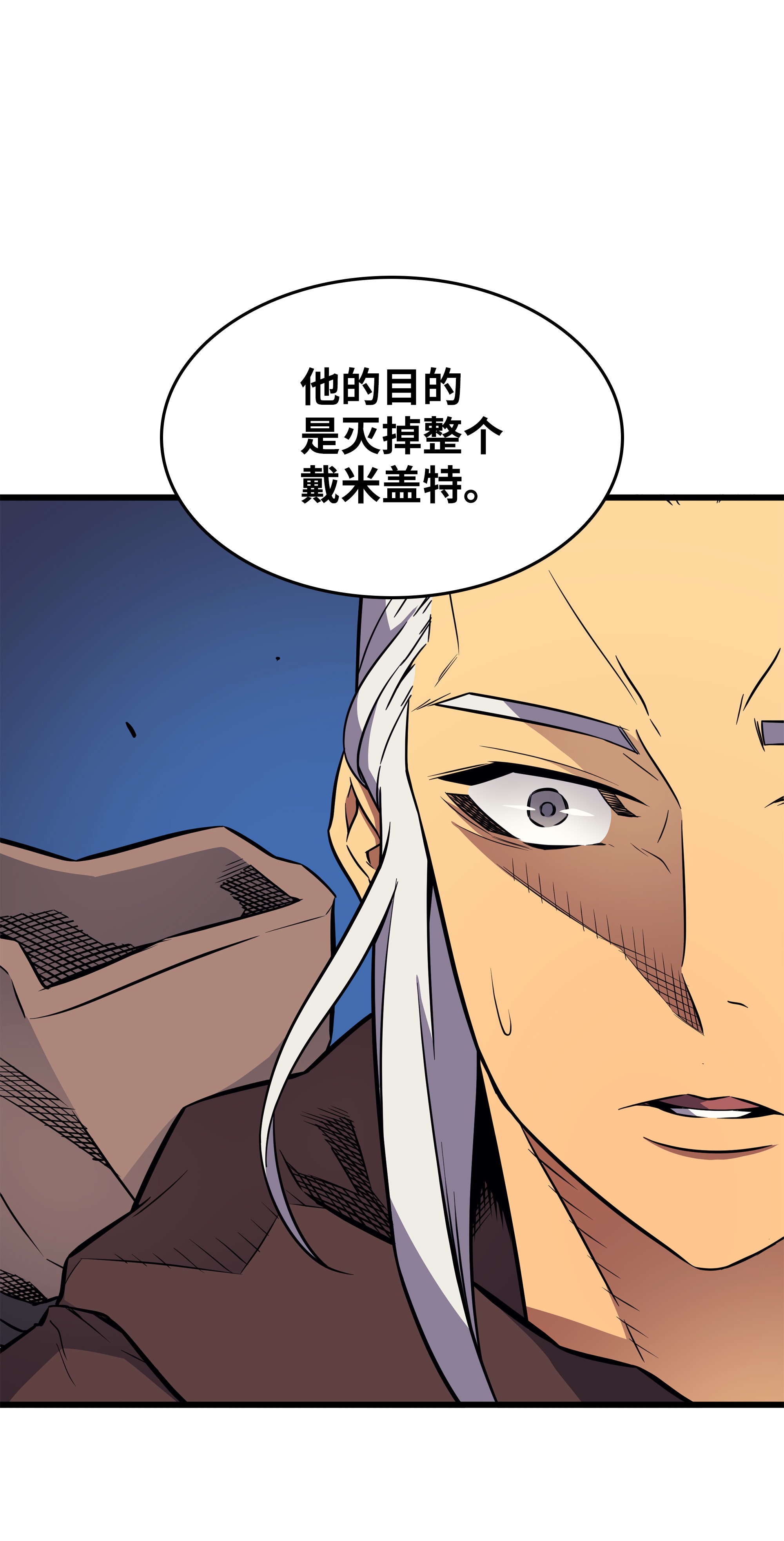 4000年后重生异世界的大魔导师75 合作