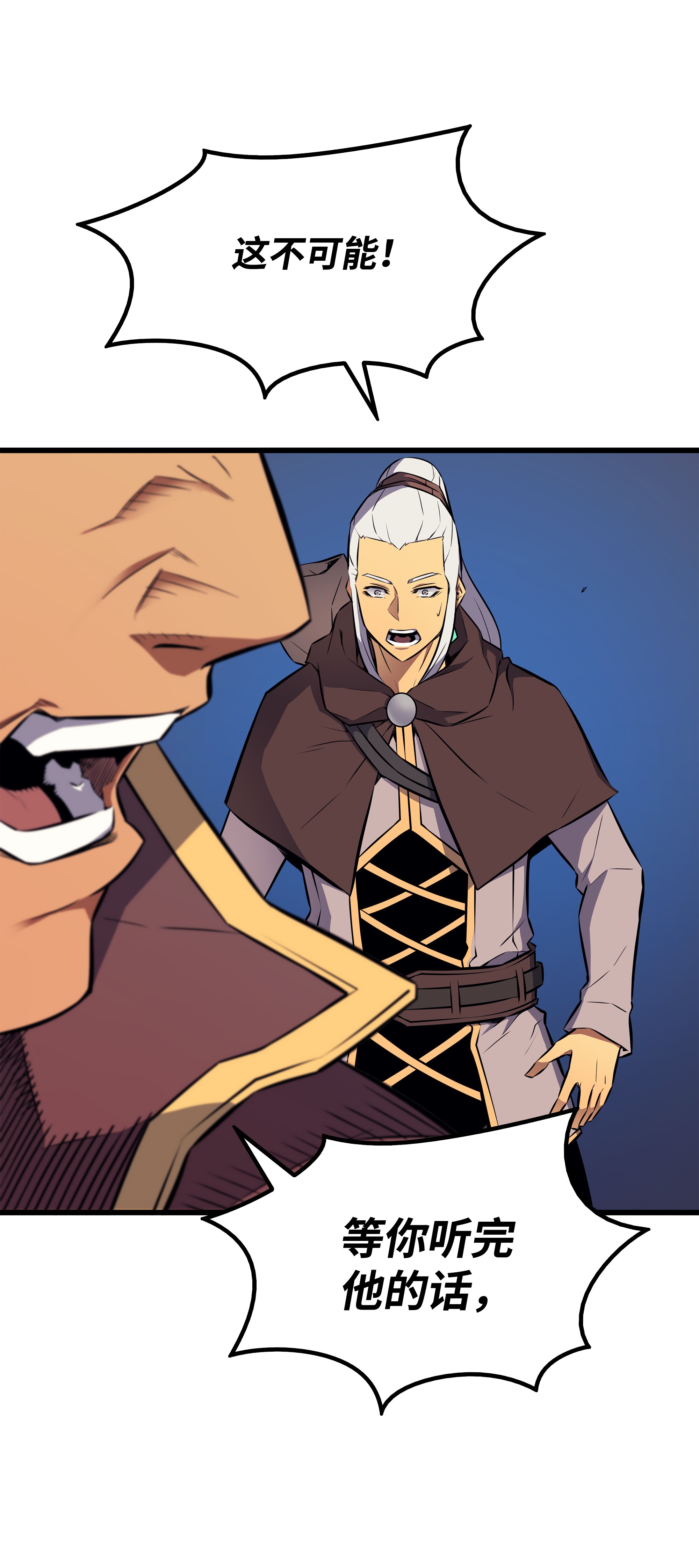 4000年后重生异世界的大魔导师75 合作