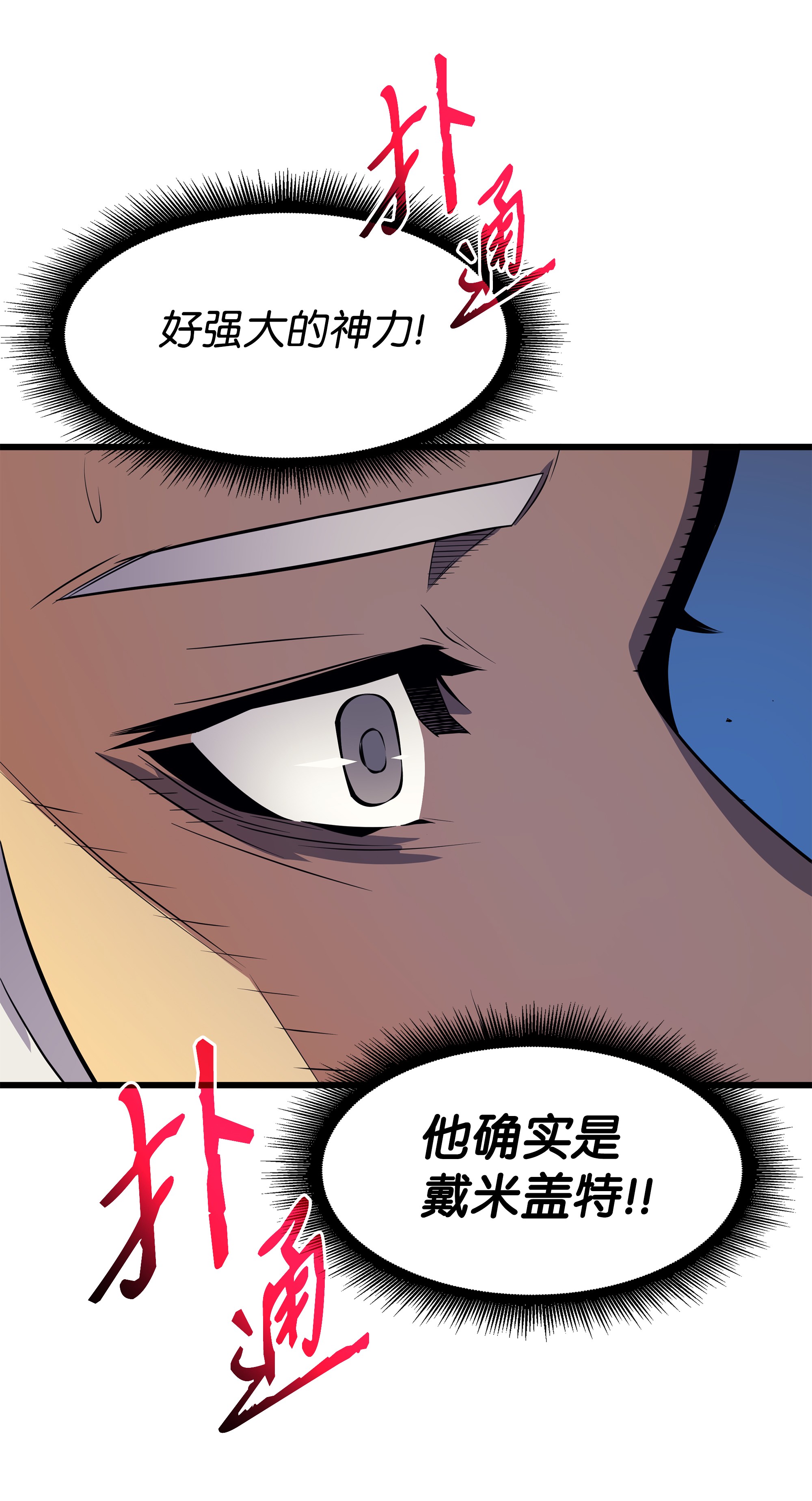 4000年后重生异世界的大魔导师75 合作