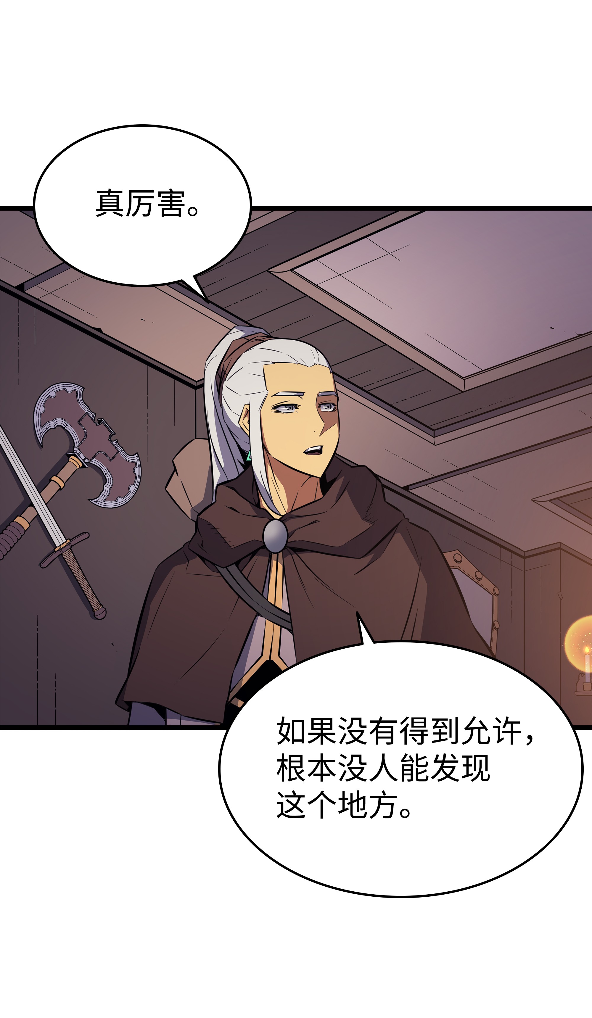 4000年后重生异世界的大魔导师75 合作