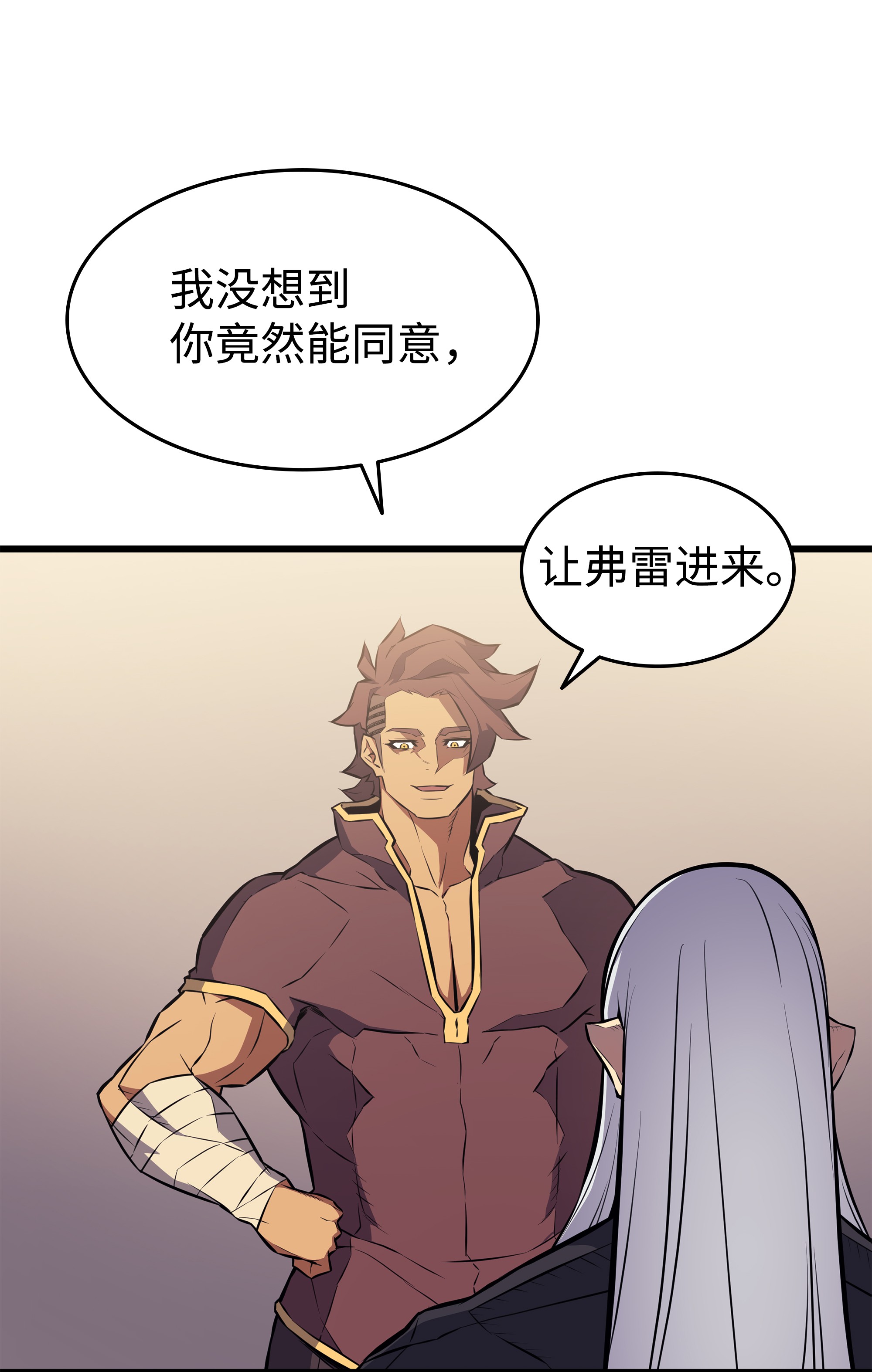 4000年后重生异世界的大魔导师75 合作