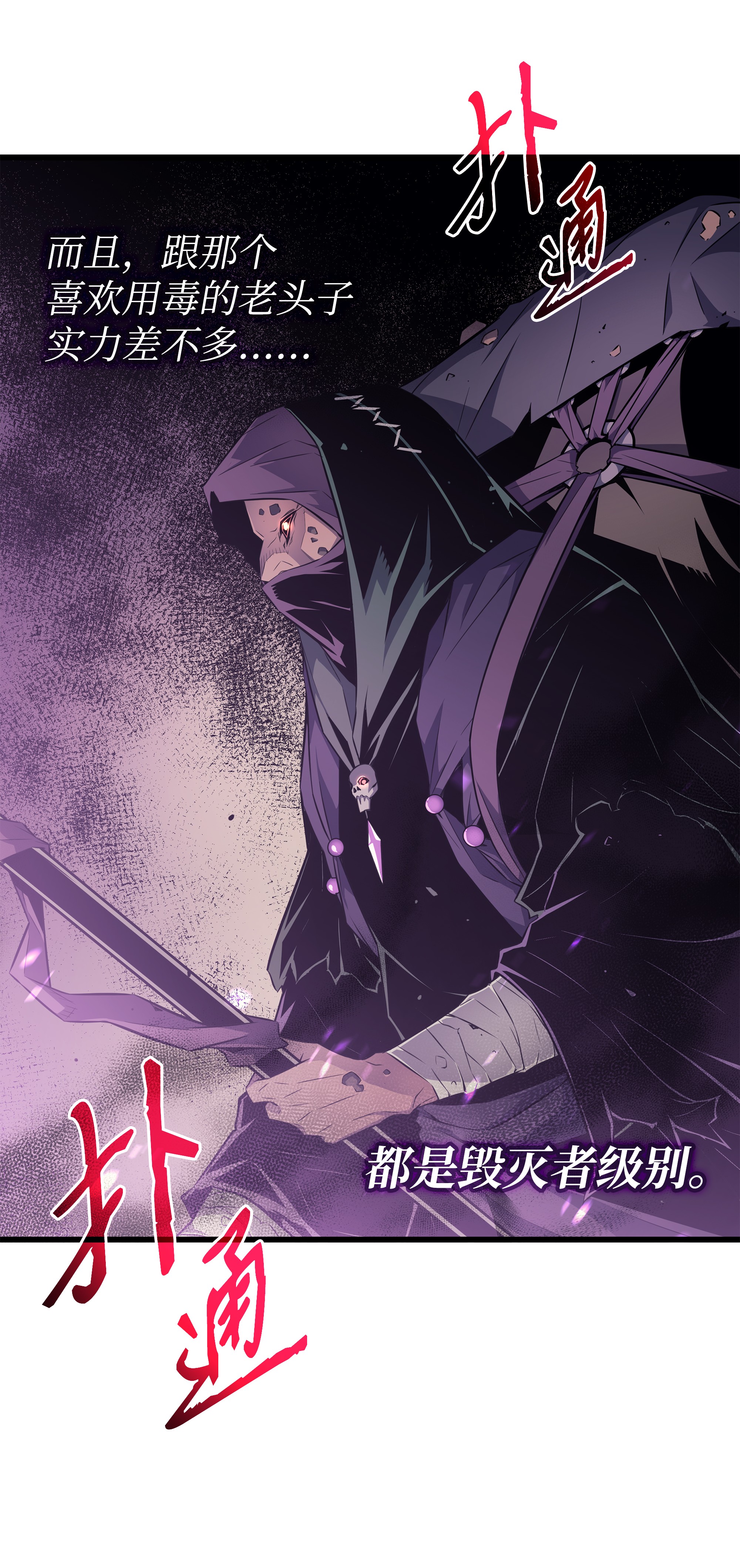 4000年后重生异世界的大魔导师75 合作