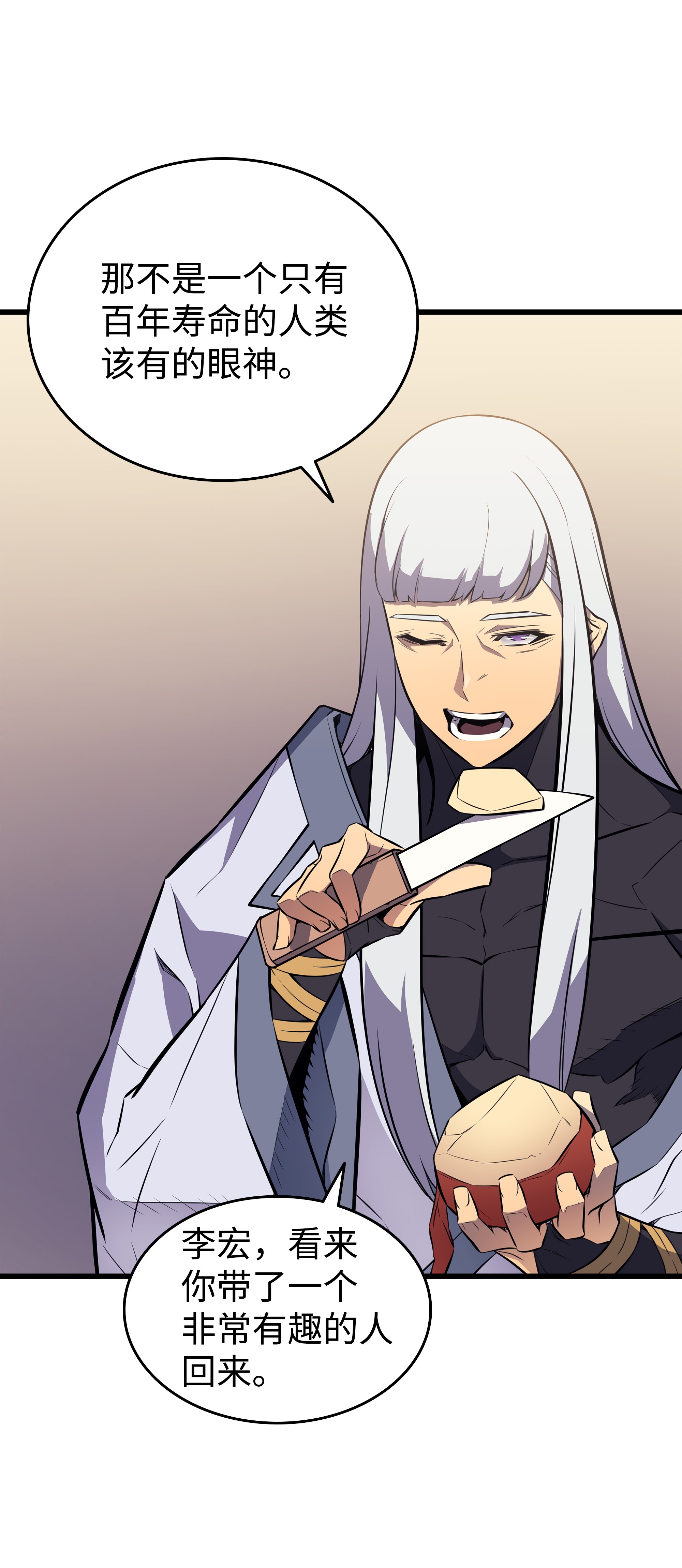 4000年后重生异世界的大魔导师75 合作