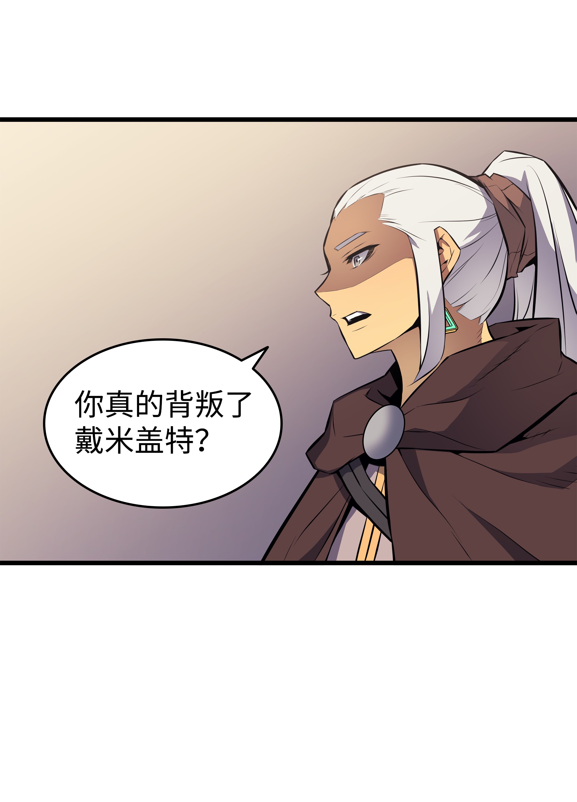 4000年后重生异世界的大魔导师75 合作