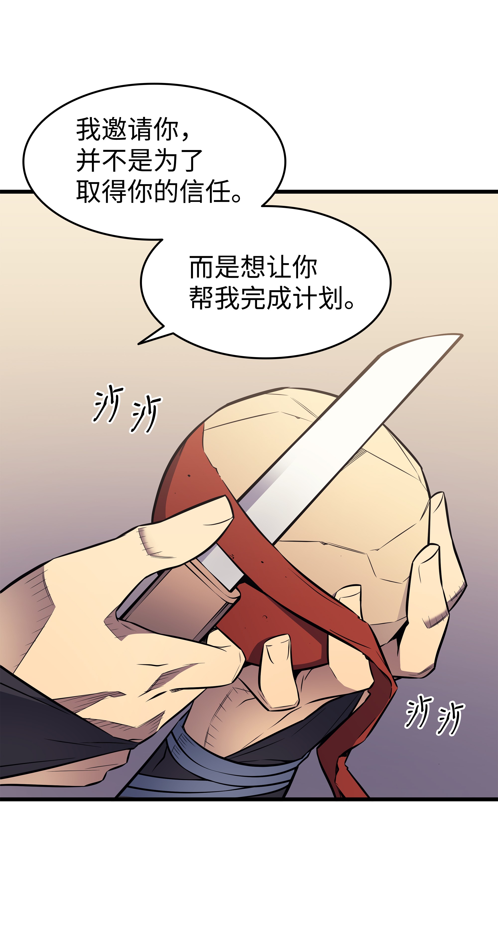 4000年后重生异世界的大魔导师75 合作