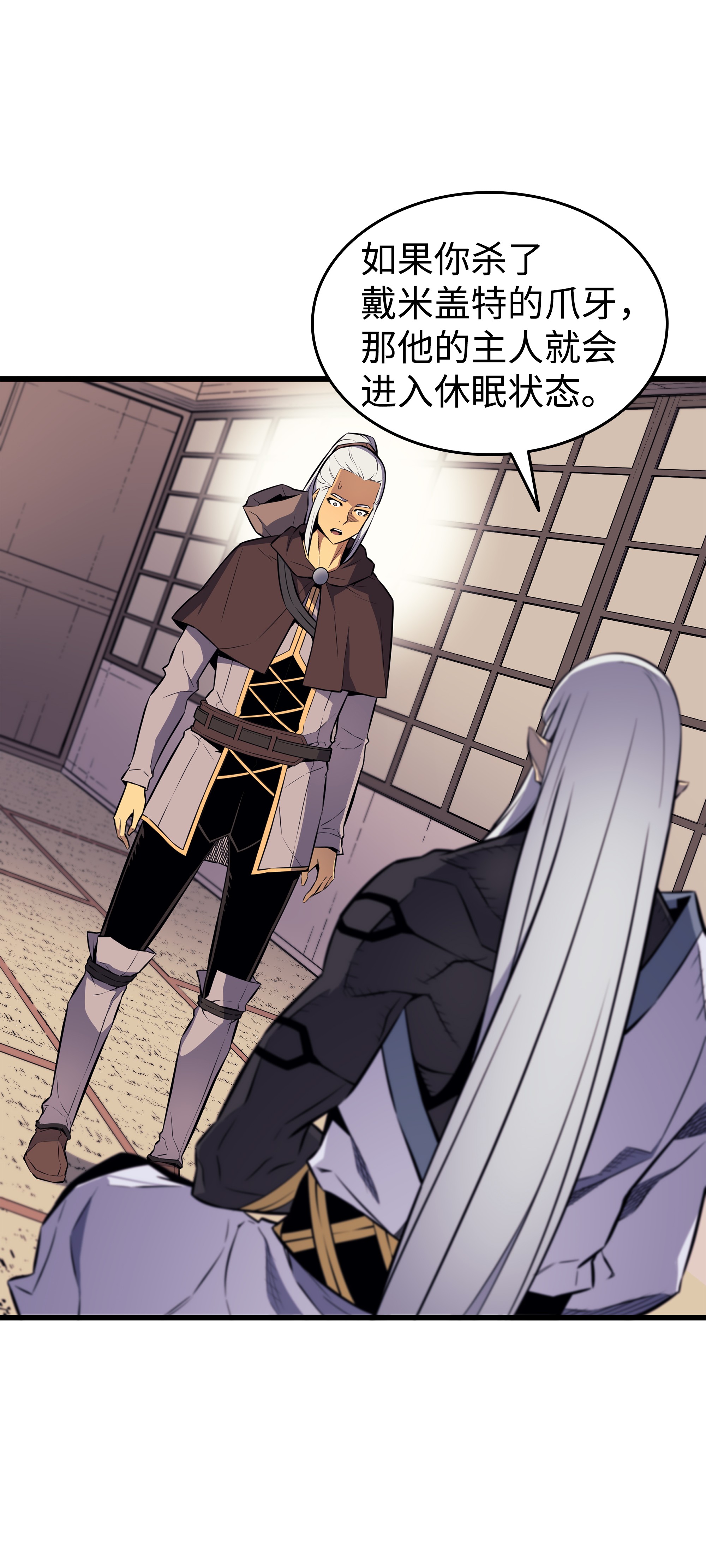 4000年后重生异世界的大魔导师75 合作