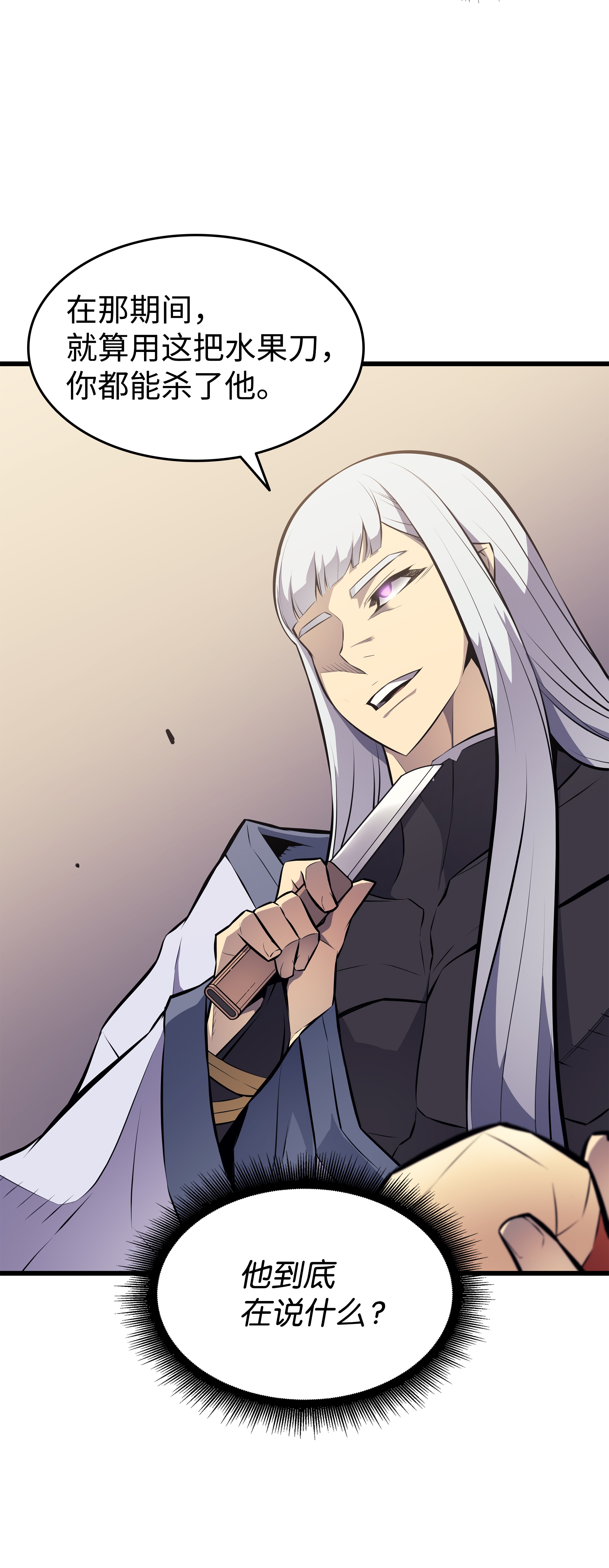 4000年后重生异世界的大魔导师75 合作