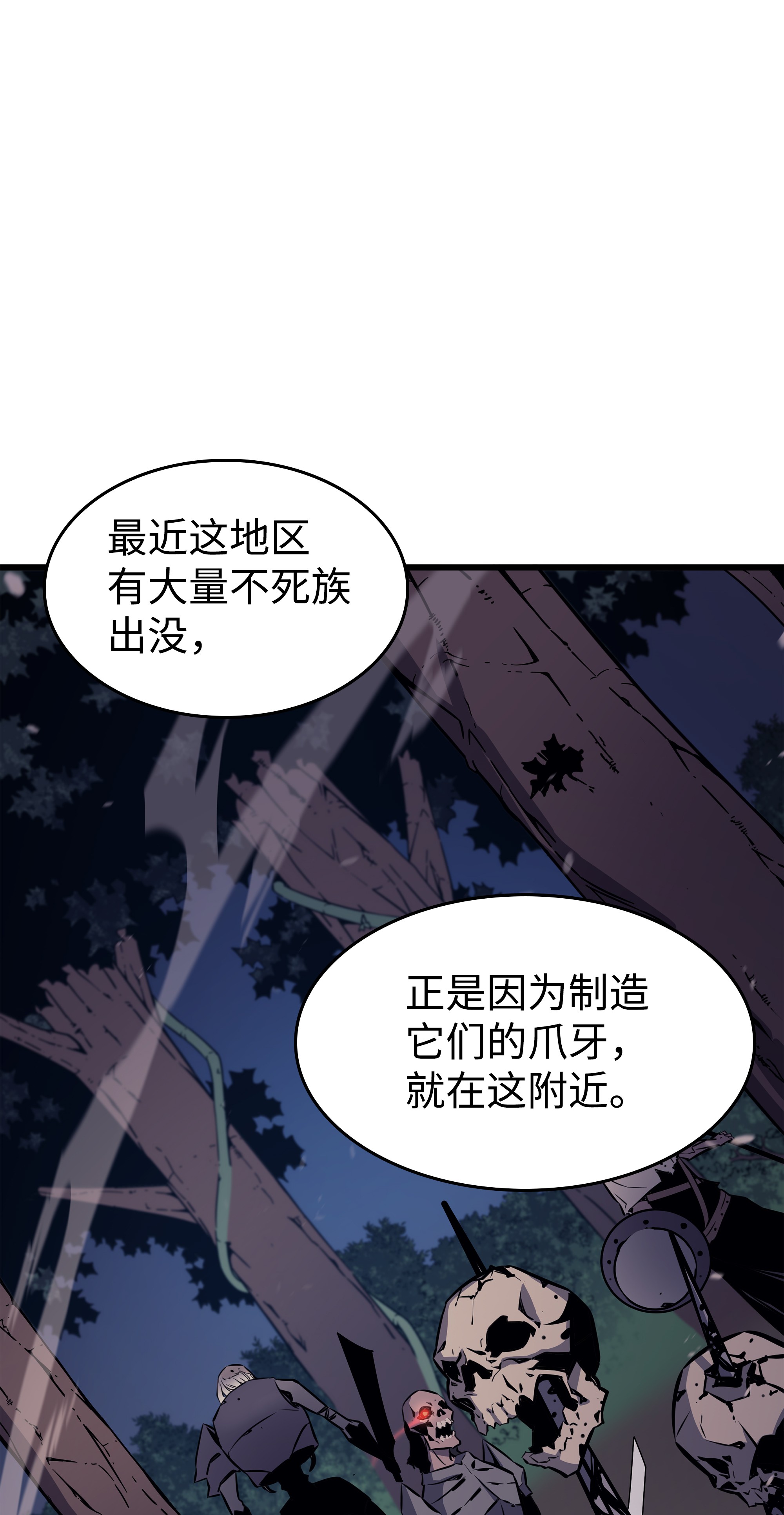 4000年后重生异世界的大魔导师75 合作