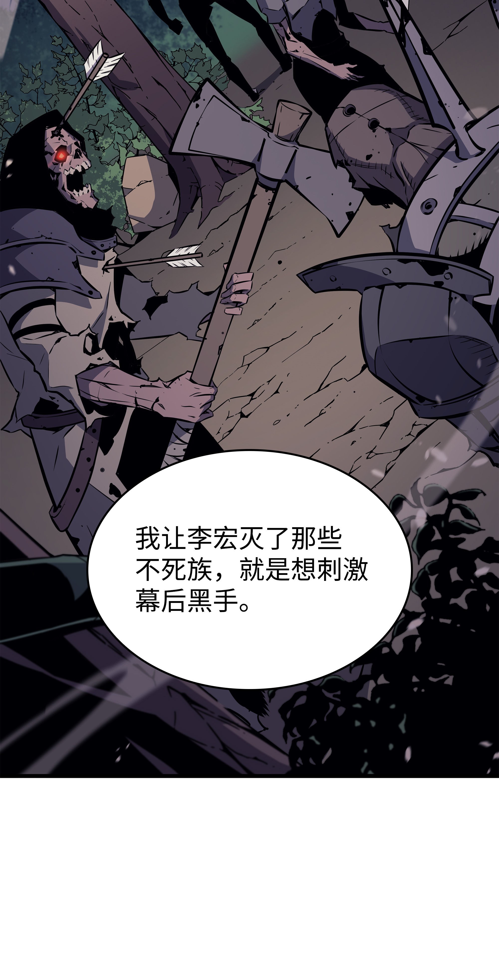 4000年后重生异世界的大魔导师75 合作