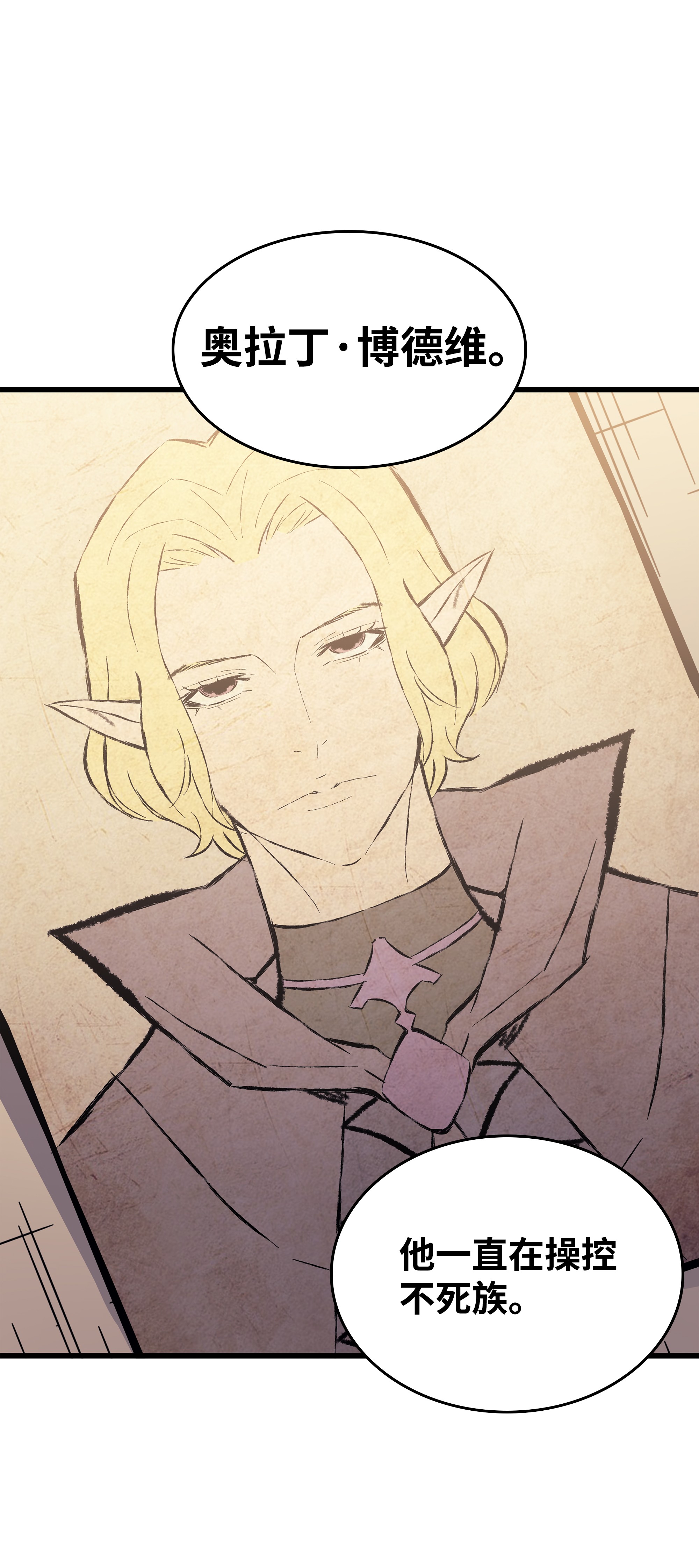 4000年后重生异世界的大魔导师75 合作